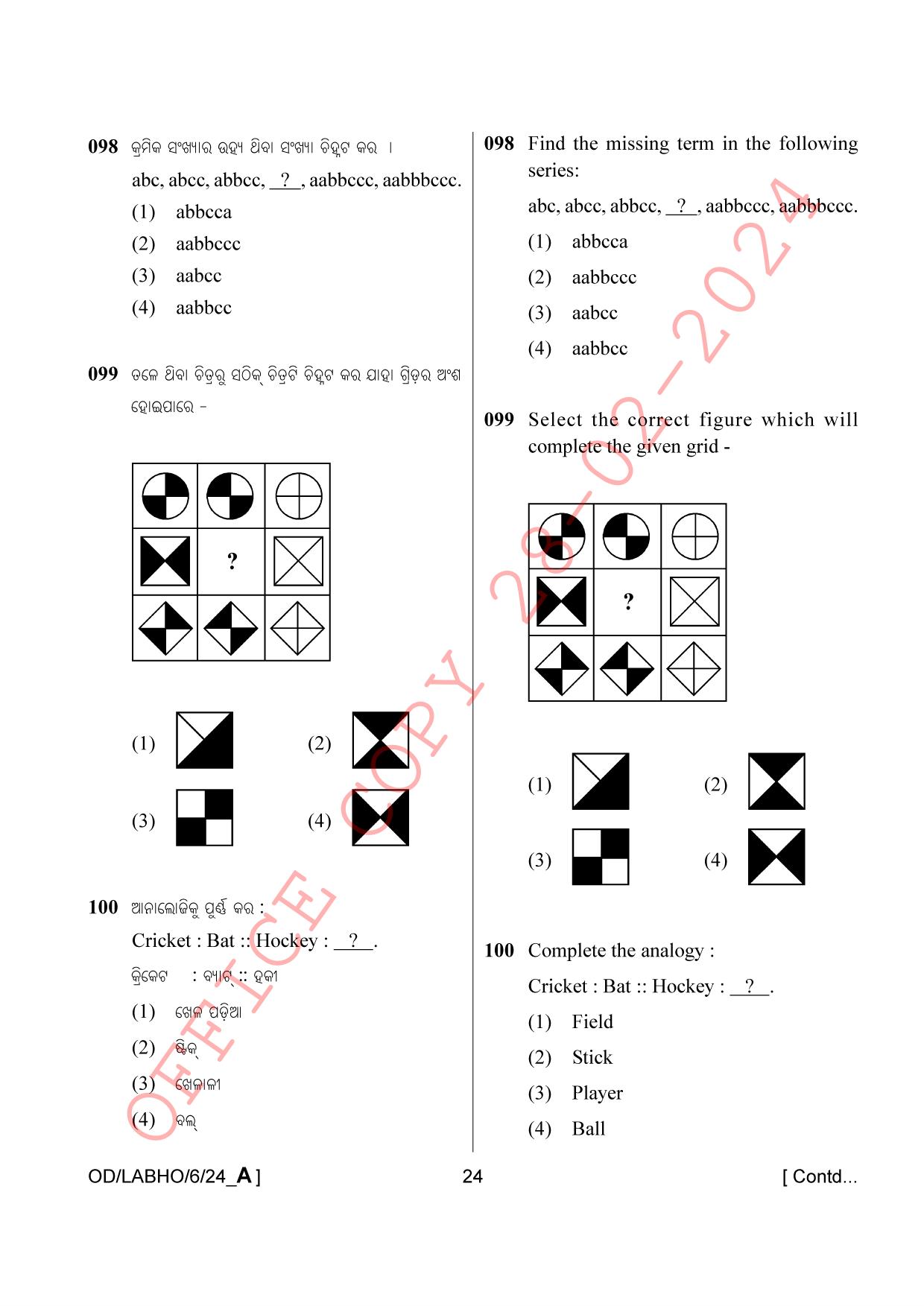 AISSEE Class VI P1 Odia Set A 2024 Question Paper - Page 24