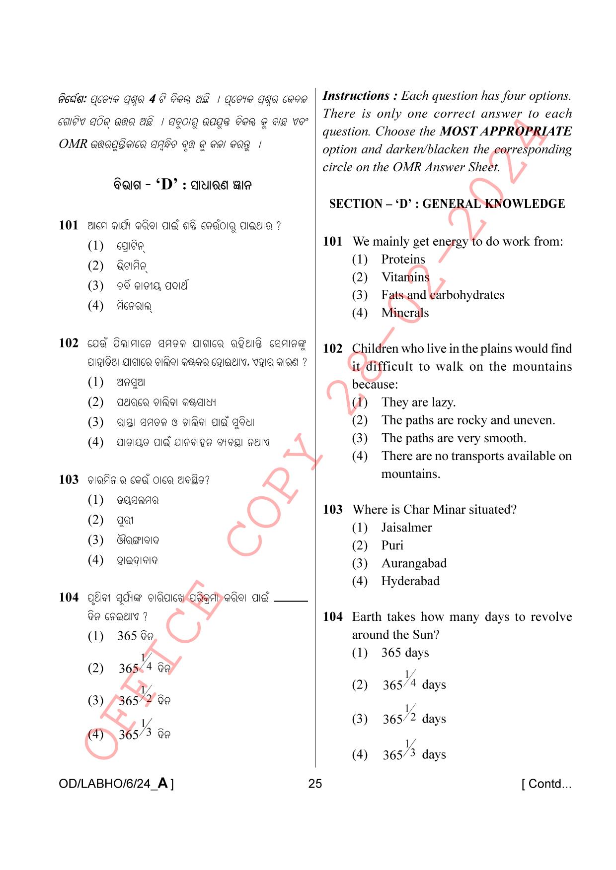 AISSEE Class VI P1 Odia Set A 2024 Question Paper - Page 25