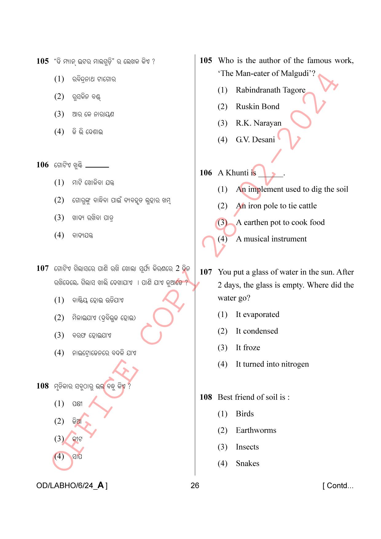 AISSEE Class VI P1 Odia Set A 2024 Question Paper - Page 26