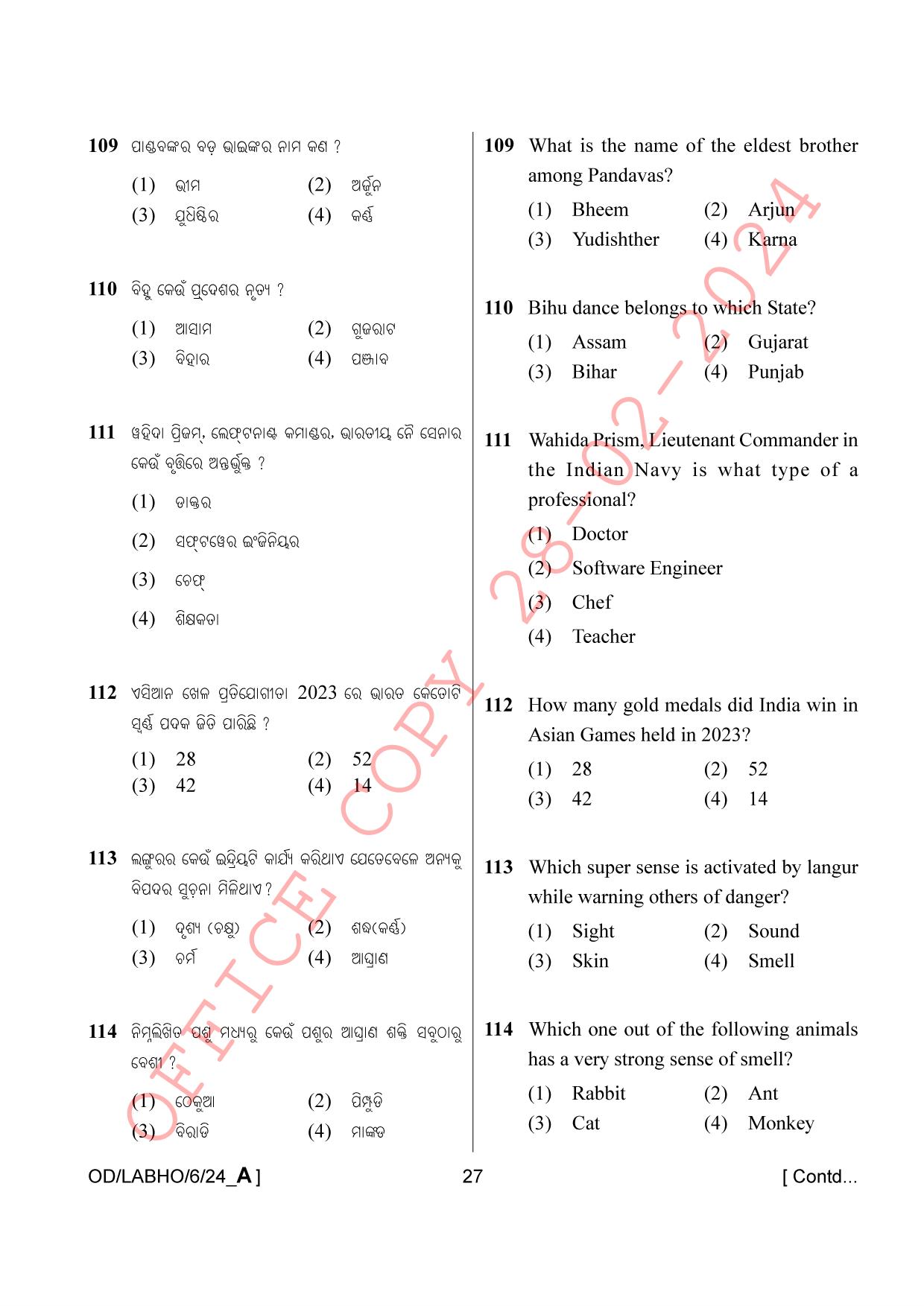 AISSEE Class VI P1 Odia Set A 2024 Question Paper - Page 27