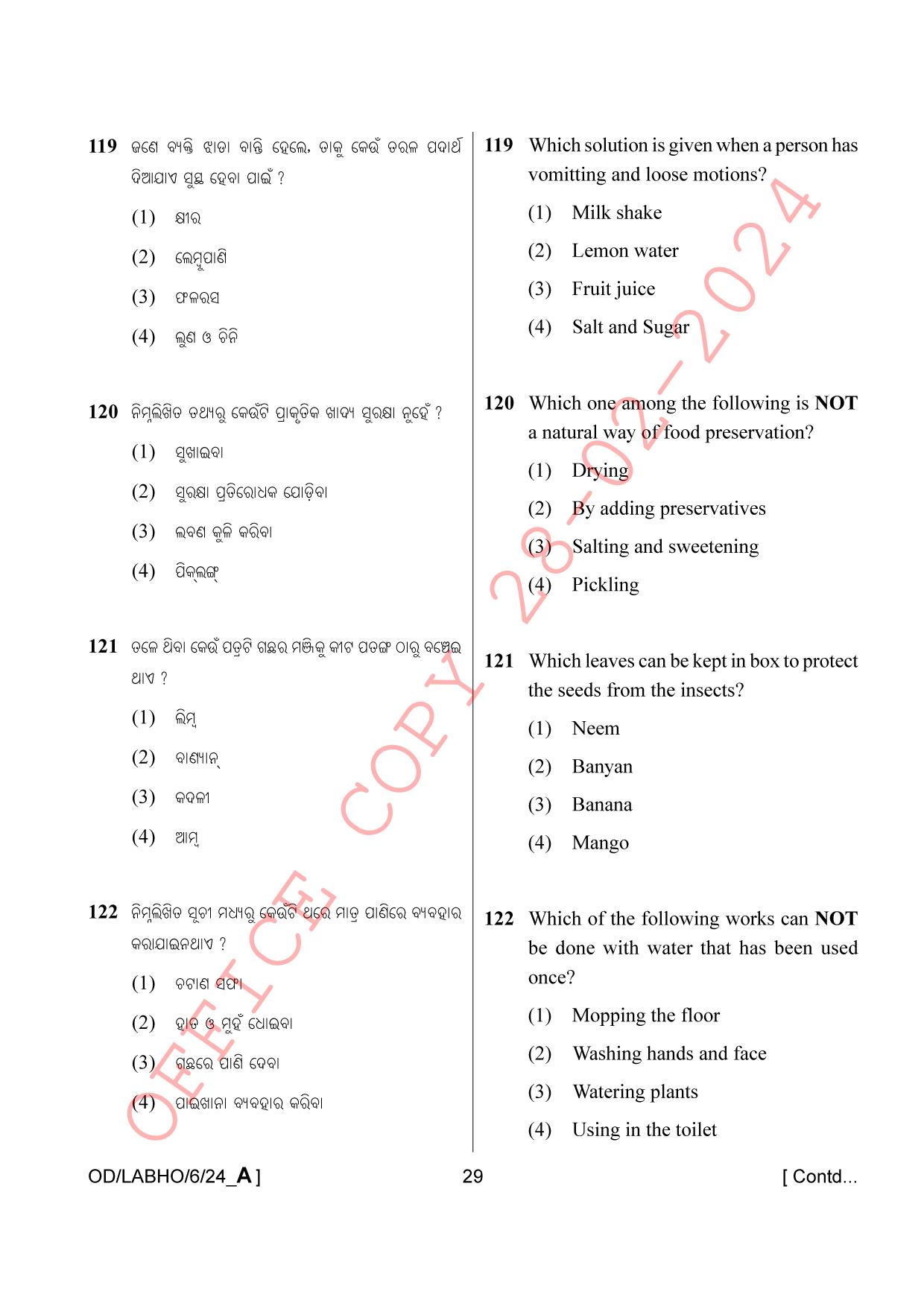 AISSEE Class VI P1 Odia Set A 2024 Question Paper - Page 29
