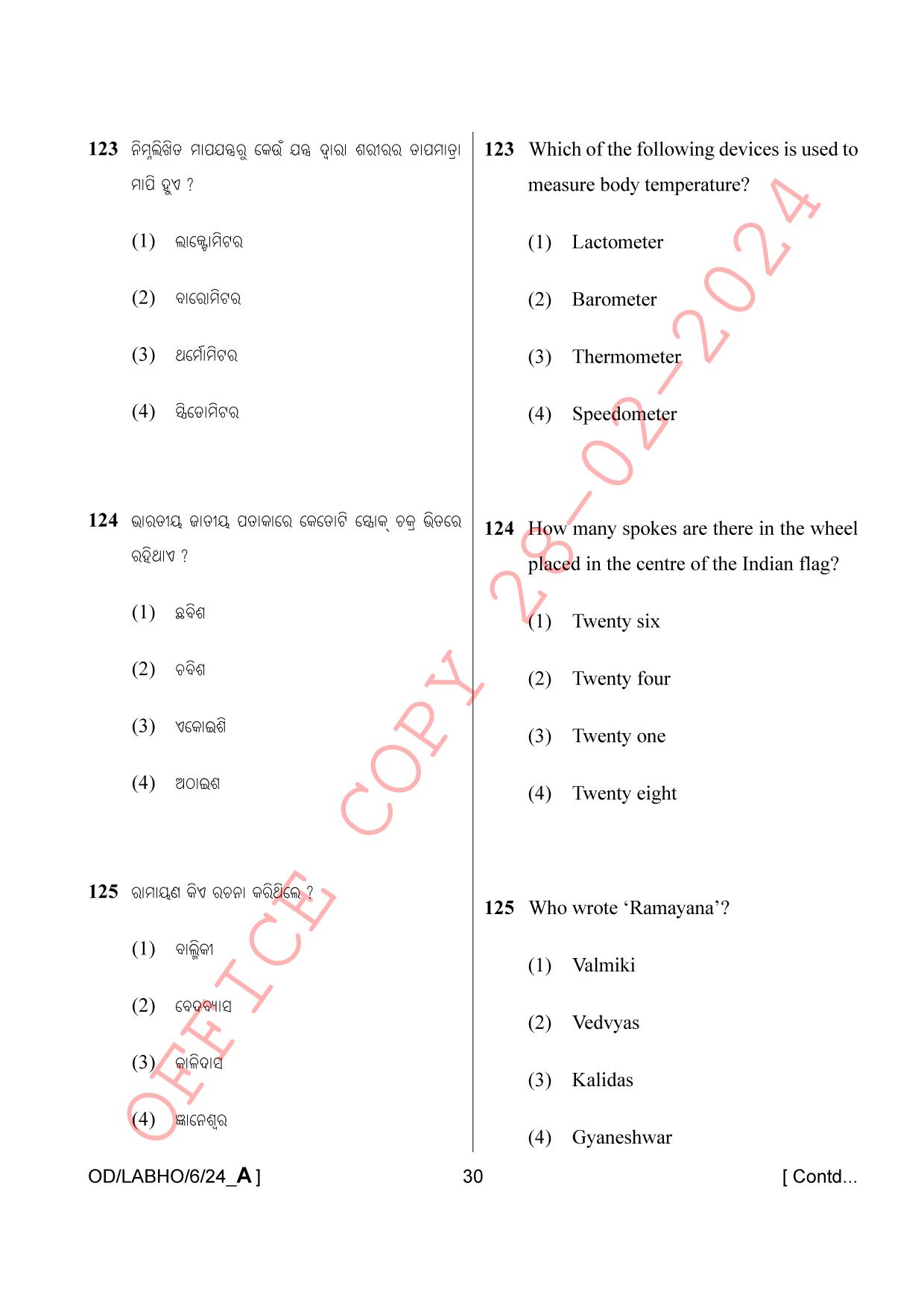 AISSEE Class VI P1 Odia Set A 2024 Question Paper - Page 30