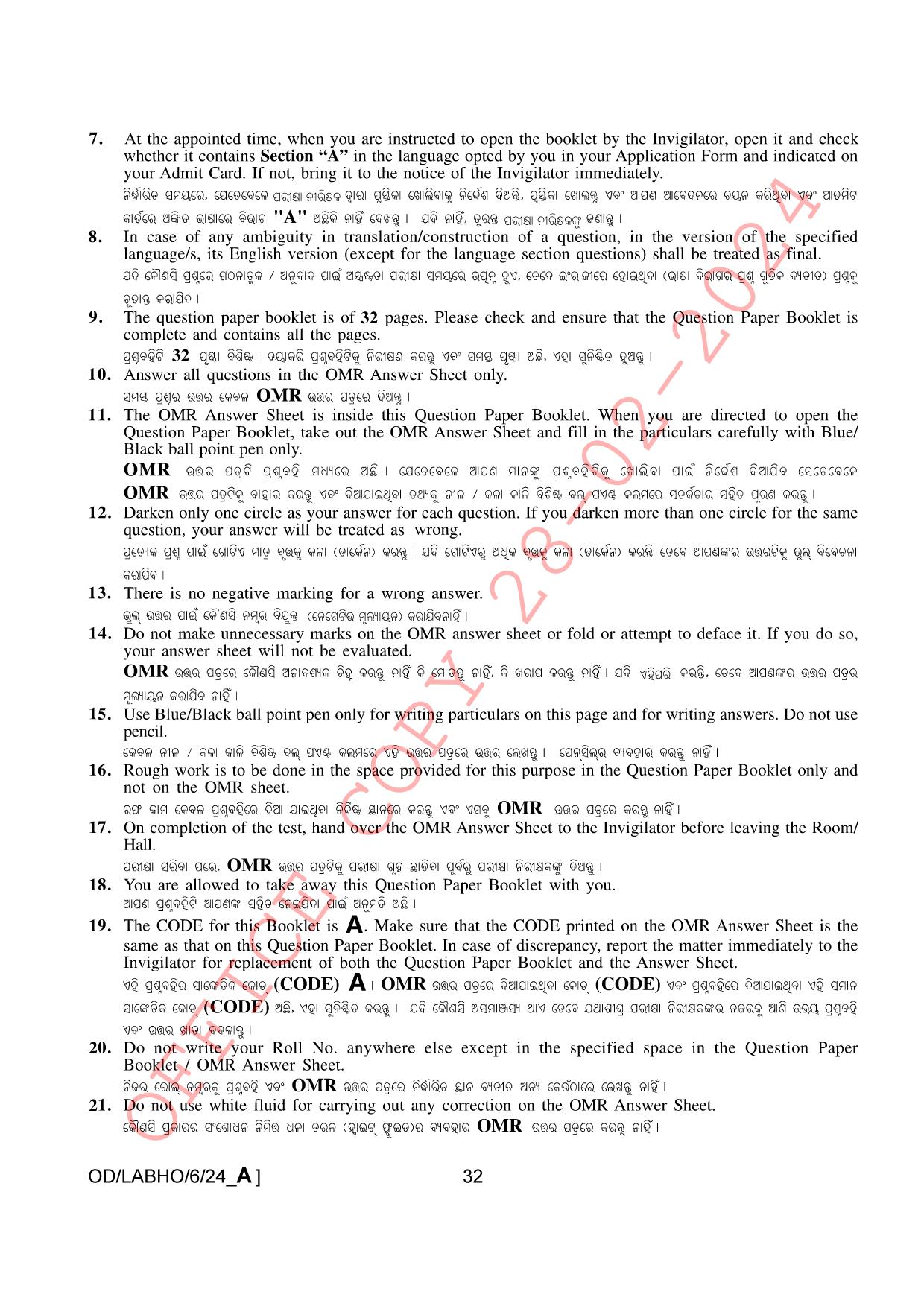 AISSEE Class VI P1 Odia Set A 2024 Question Paper - Page 32