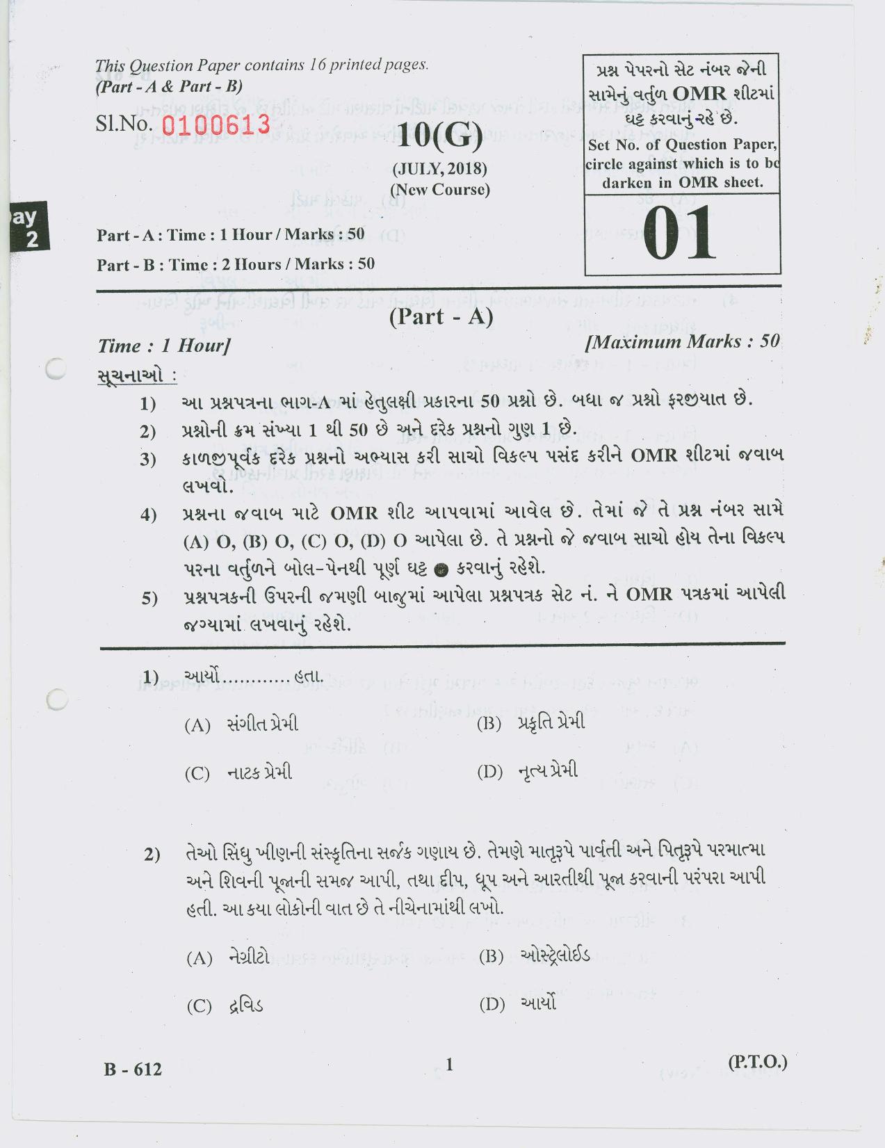 Gujarat Board Class 10th Question Paper 2018 - 10 Social Science( 10th Guj MED) - Page 1