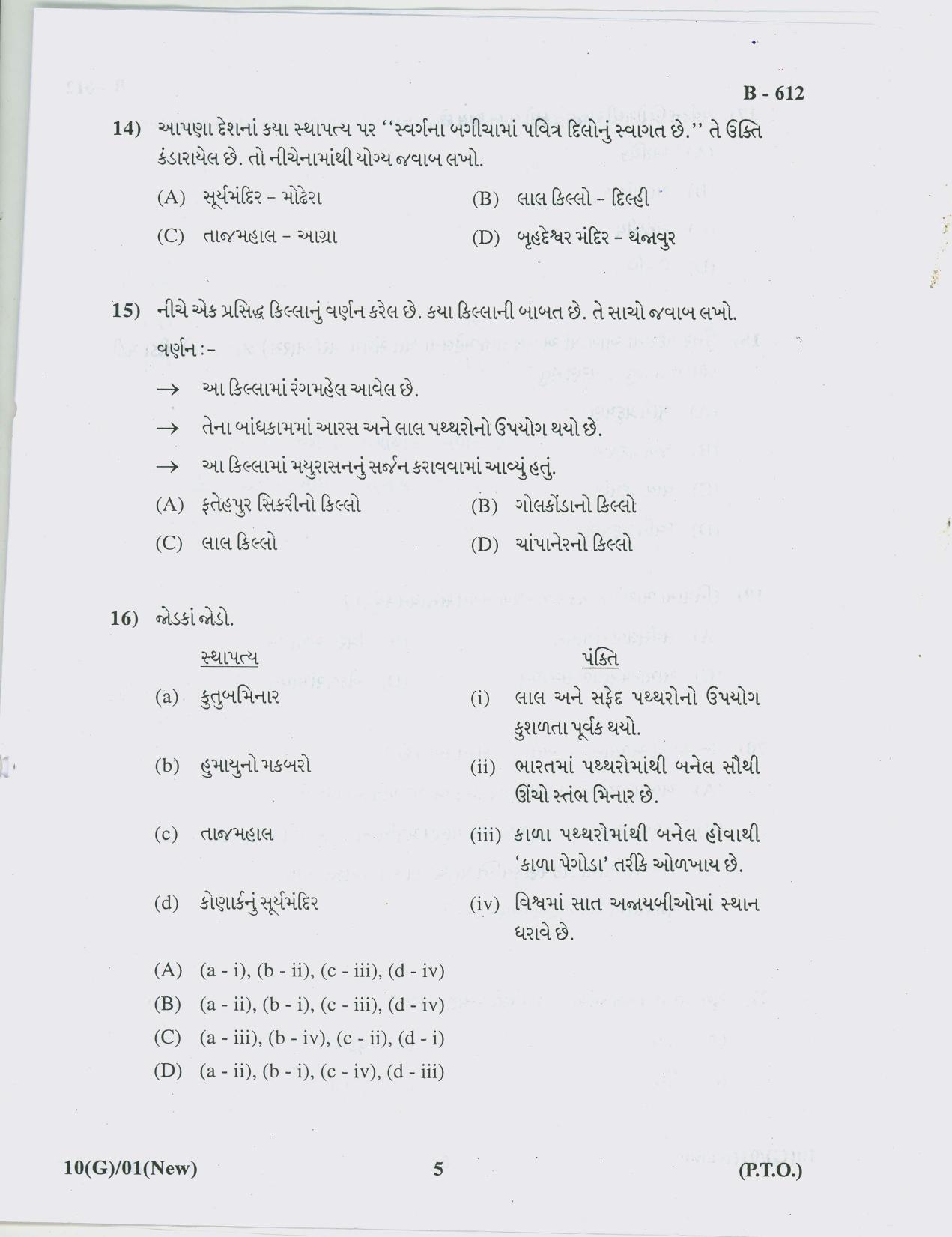 Gujarat Board Class 10th Question Paper 2018 - 10 Social Science( 10th Guj MED) - Page 5