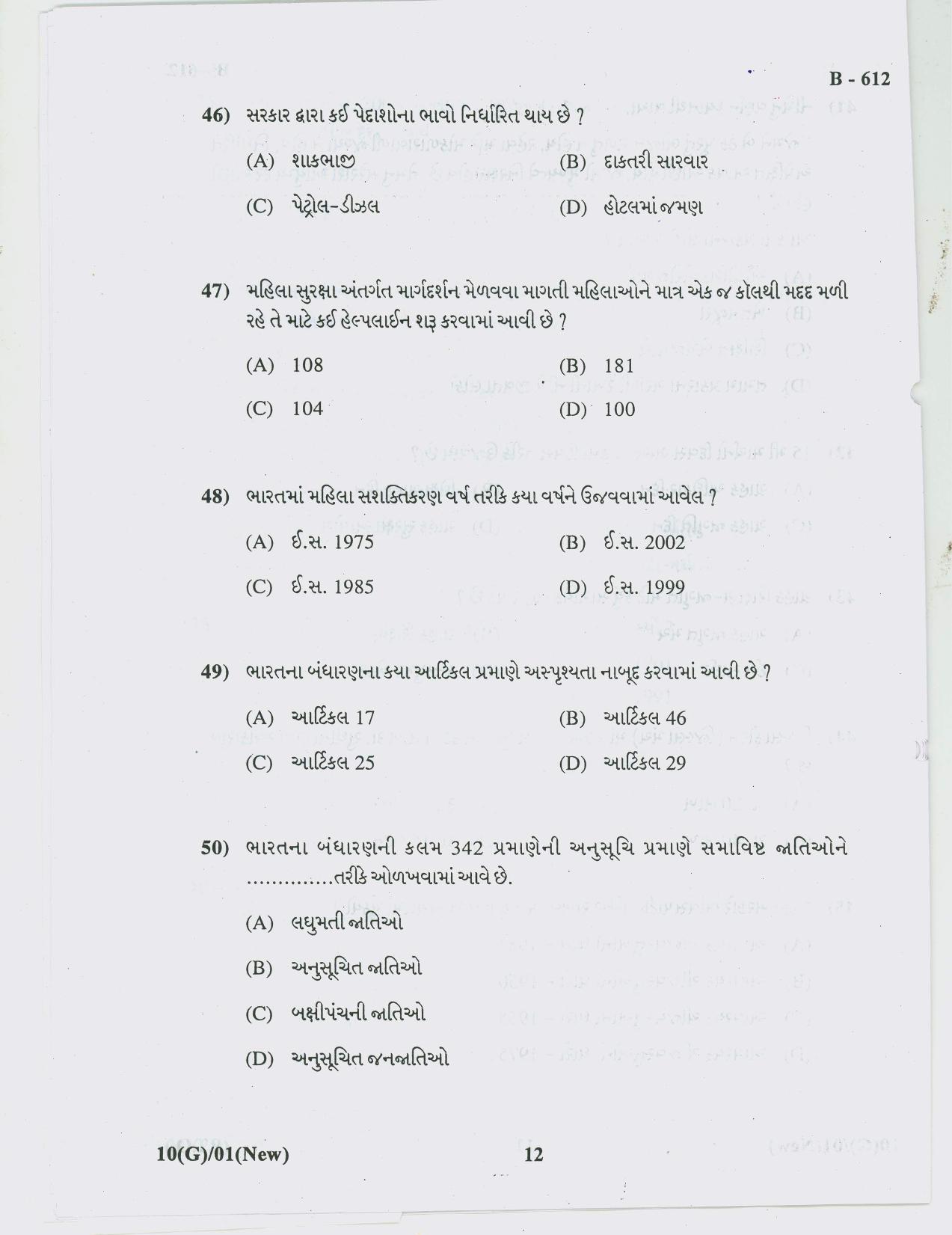 Gujarat Board Class 10th Question Paper 2018 - 10 Social Science( 10th Guj MED) - Page 12