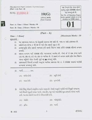 Gujarat Board Class 10th Question Paper 2018 - 10 Social Science( 10th Guj MED)