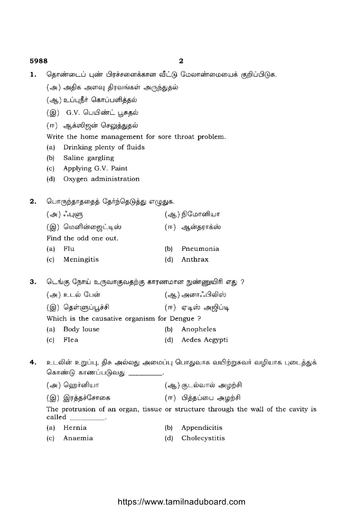 TN Class 12 Nursing 5988 Question Papers 2022 - Page 2