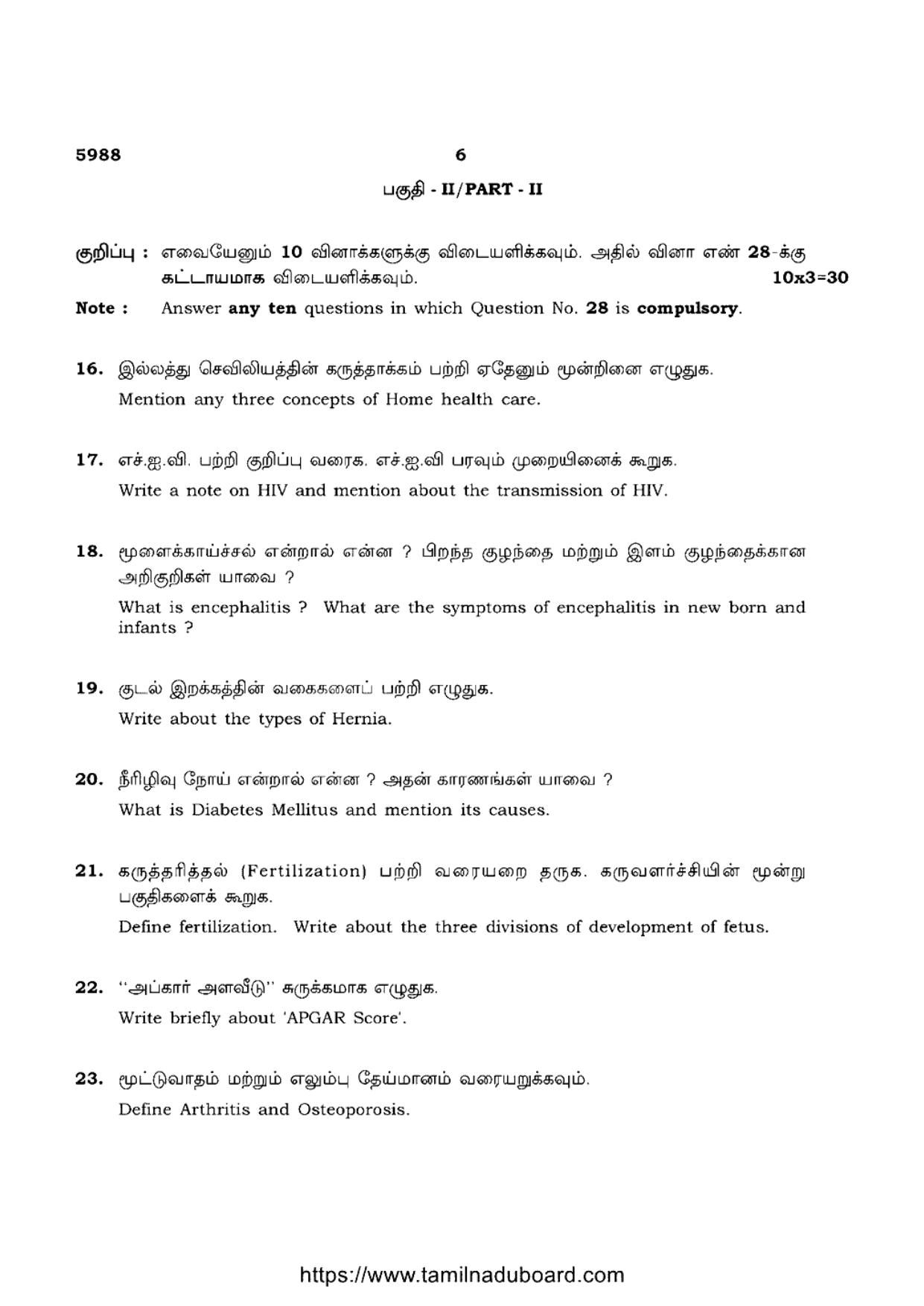TN Class 12 Nursing 5988 Question Papers 2022 - Page 6
