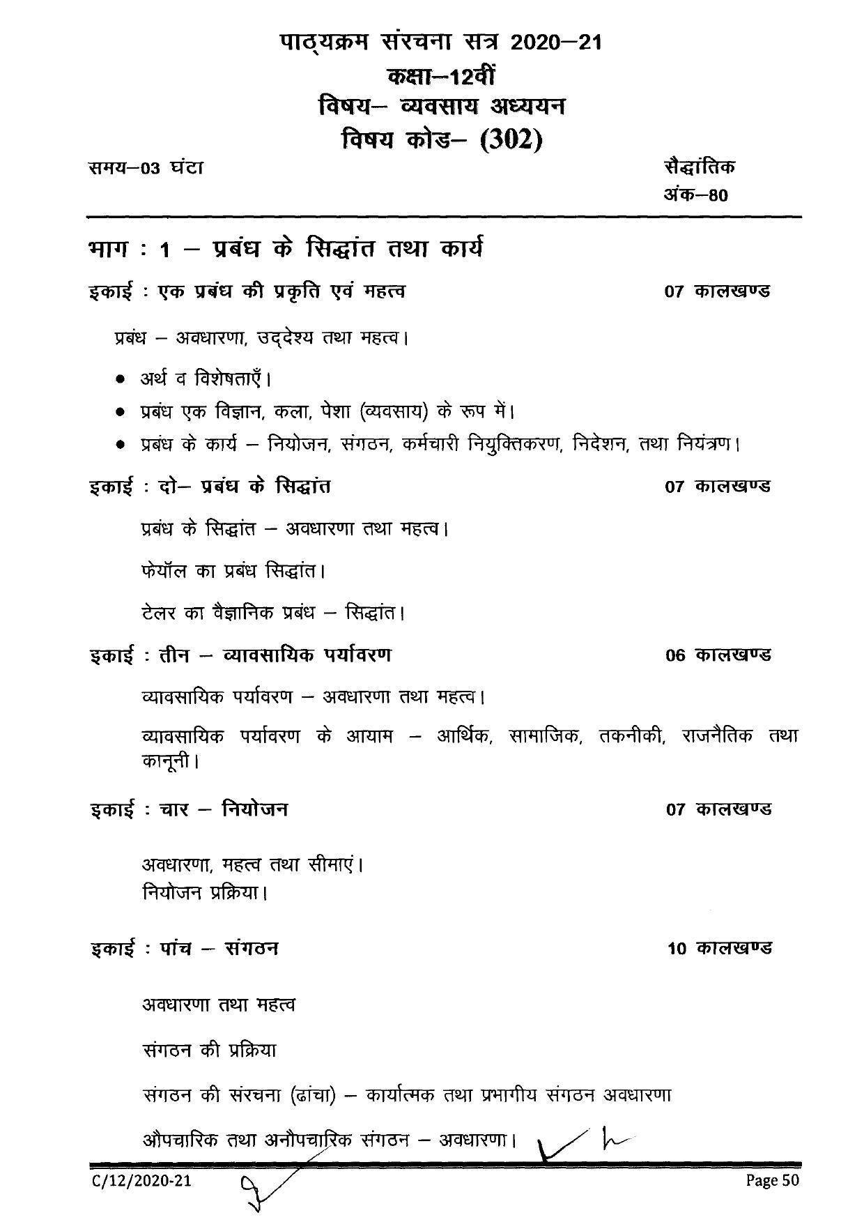 CGBSE Class 12th Syllabus 2021-2022 - Business Studies - Page 2