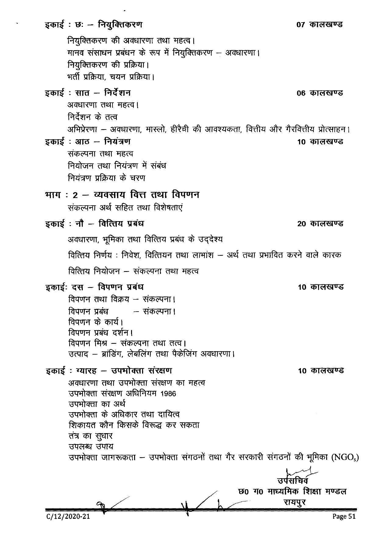CGBSE Class 12th Syllabus 2021-2022 - Business Studies - Page 3