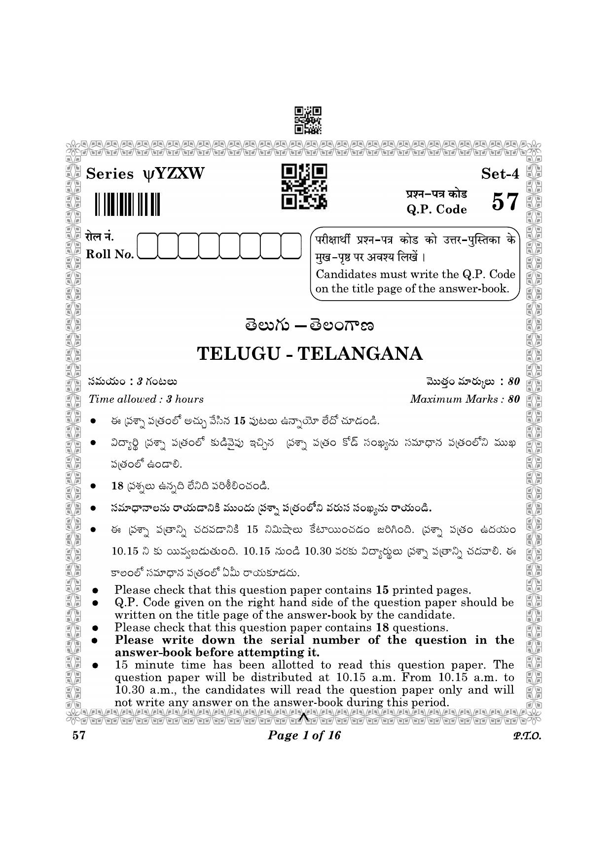 CBSE Class 10 57_Telugu Telangana 2023 Question Paper - Page 1