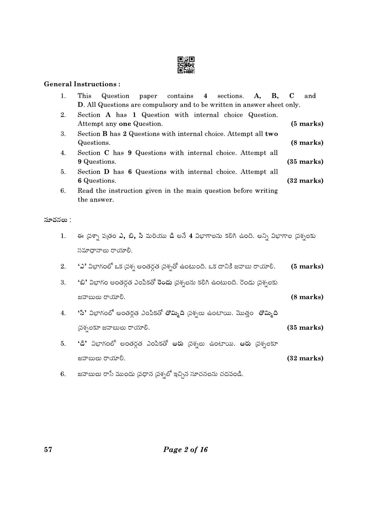 CBSE Class 10 57_Telugu Telangana 2023 Question Paper - Page 2