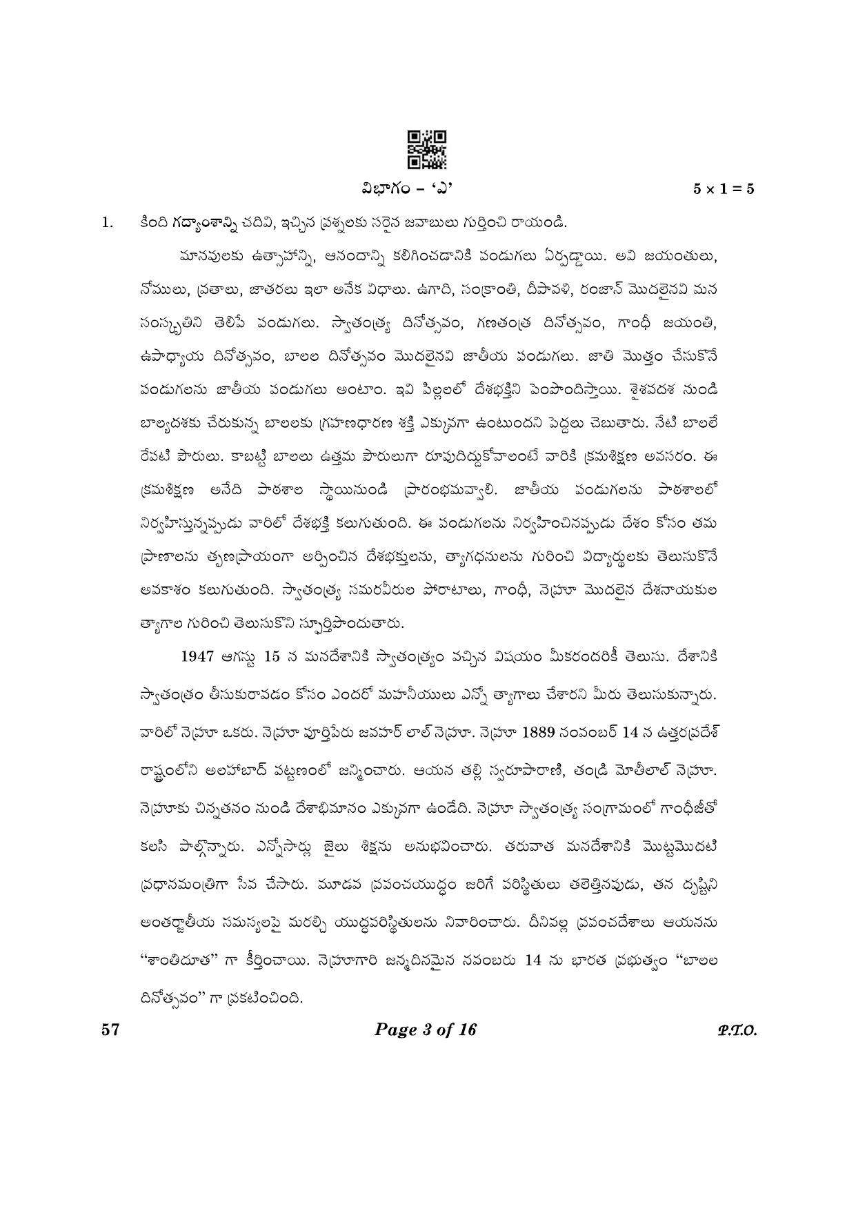 CBSE Class 10 57_Telugu Telangana 2023 Question Paper - Page 3