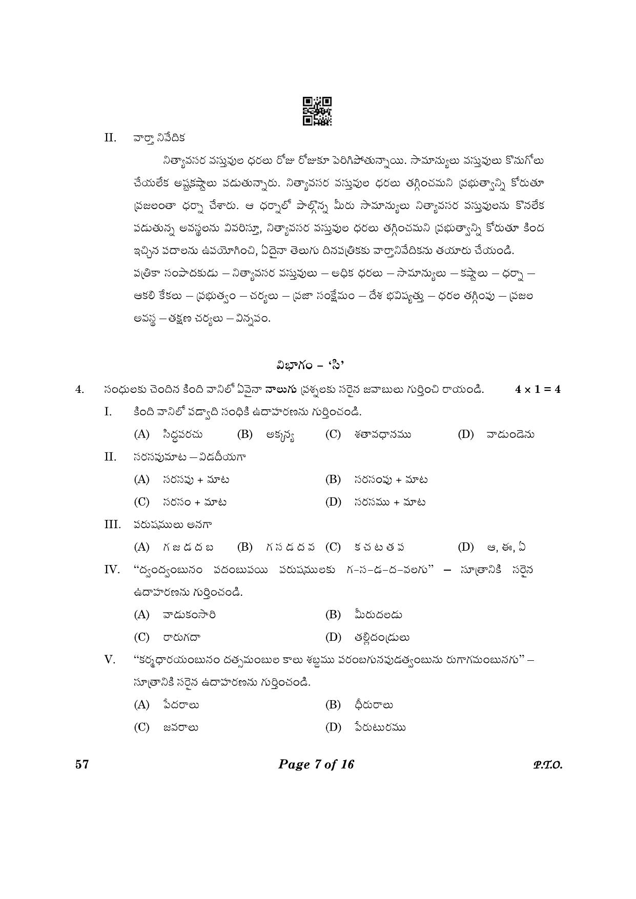 CBSE Class 10 57_Telugu Telangana 2023 Question Paper - Page 7