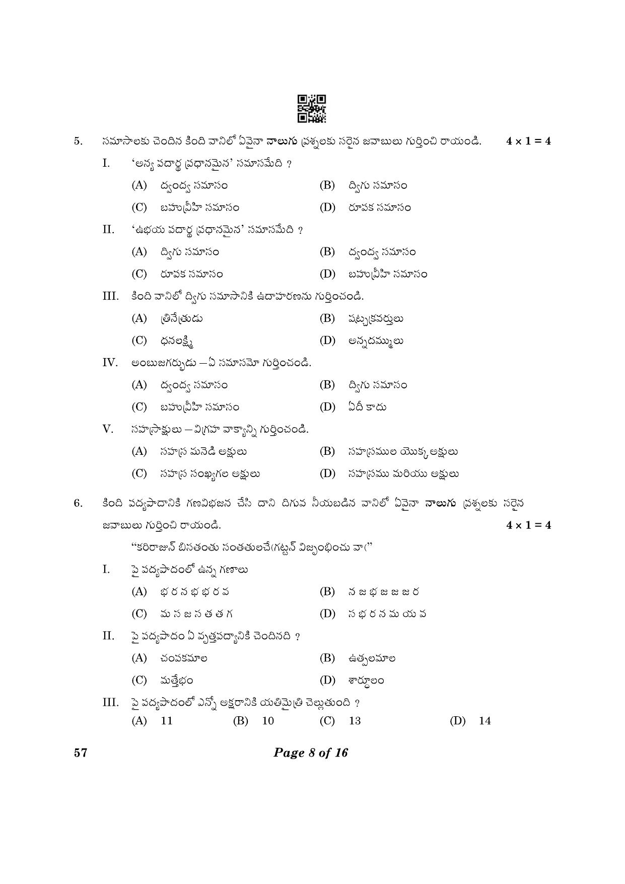 CBSE Class 10 57_Telugu Telangana 2023 Question Paper - Page 8