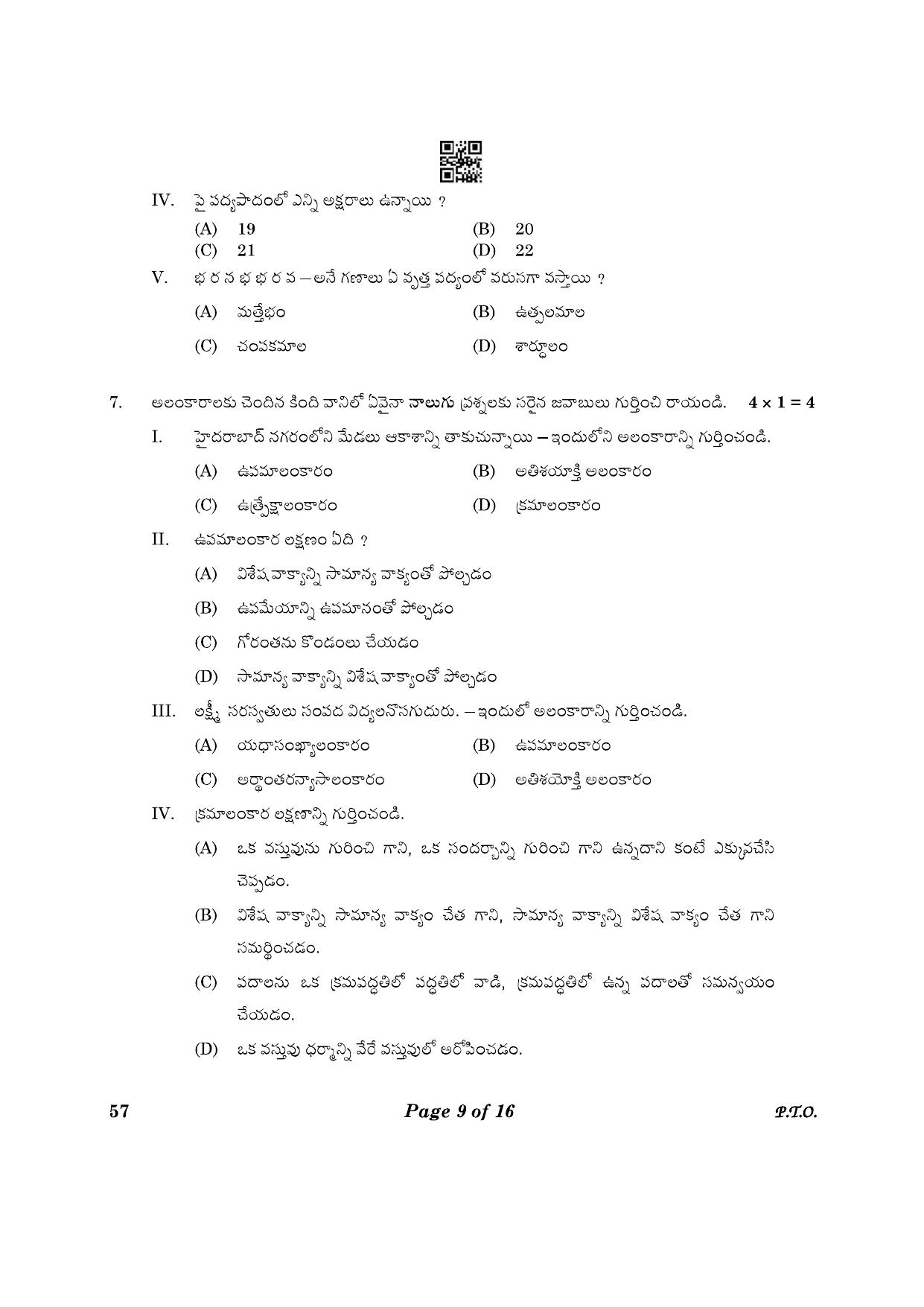 CBSE Class 10 57_Telugu Telangana 2023 Question Paper - Page 9