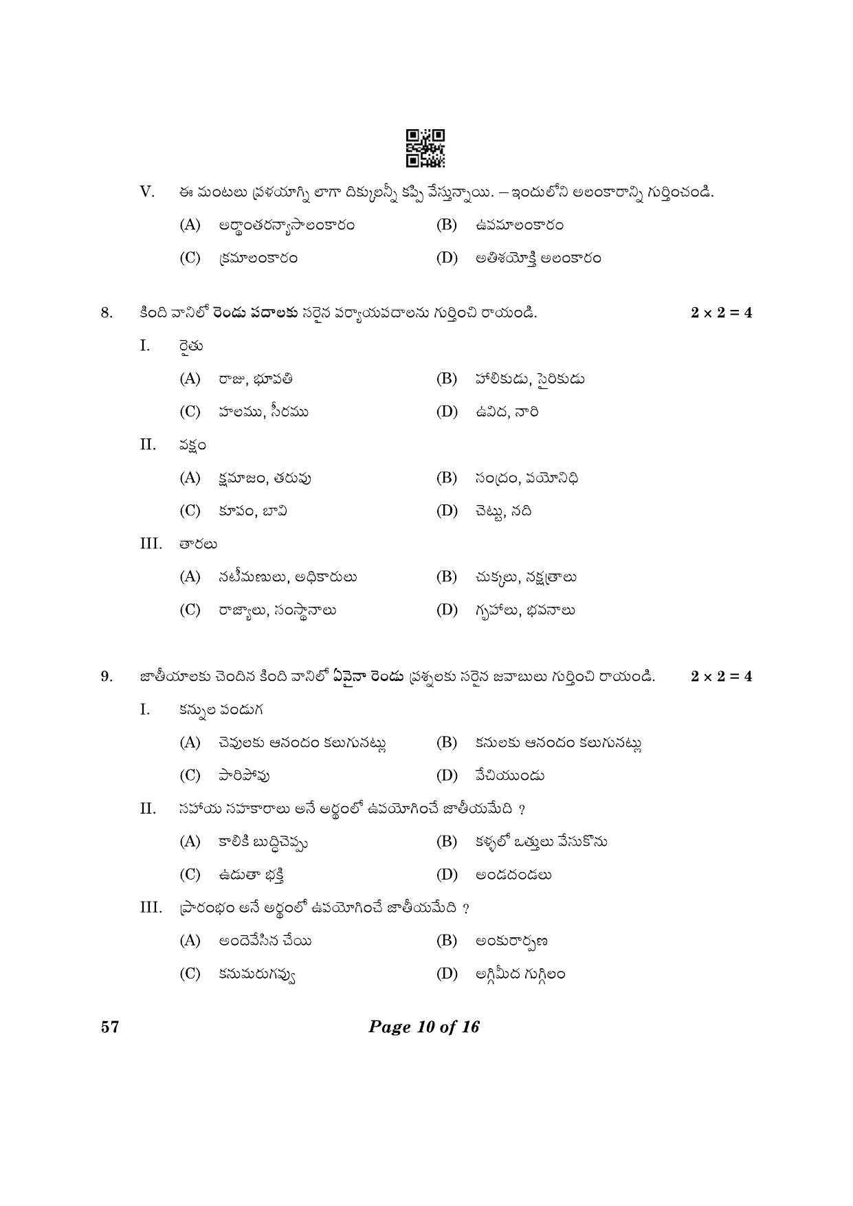 CBSE Class 10 57_Telugu Telangana 2023 Question Paper - Page 10