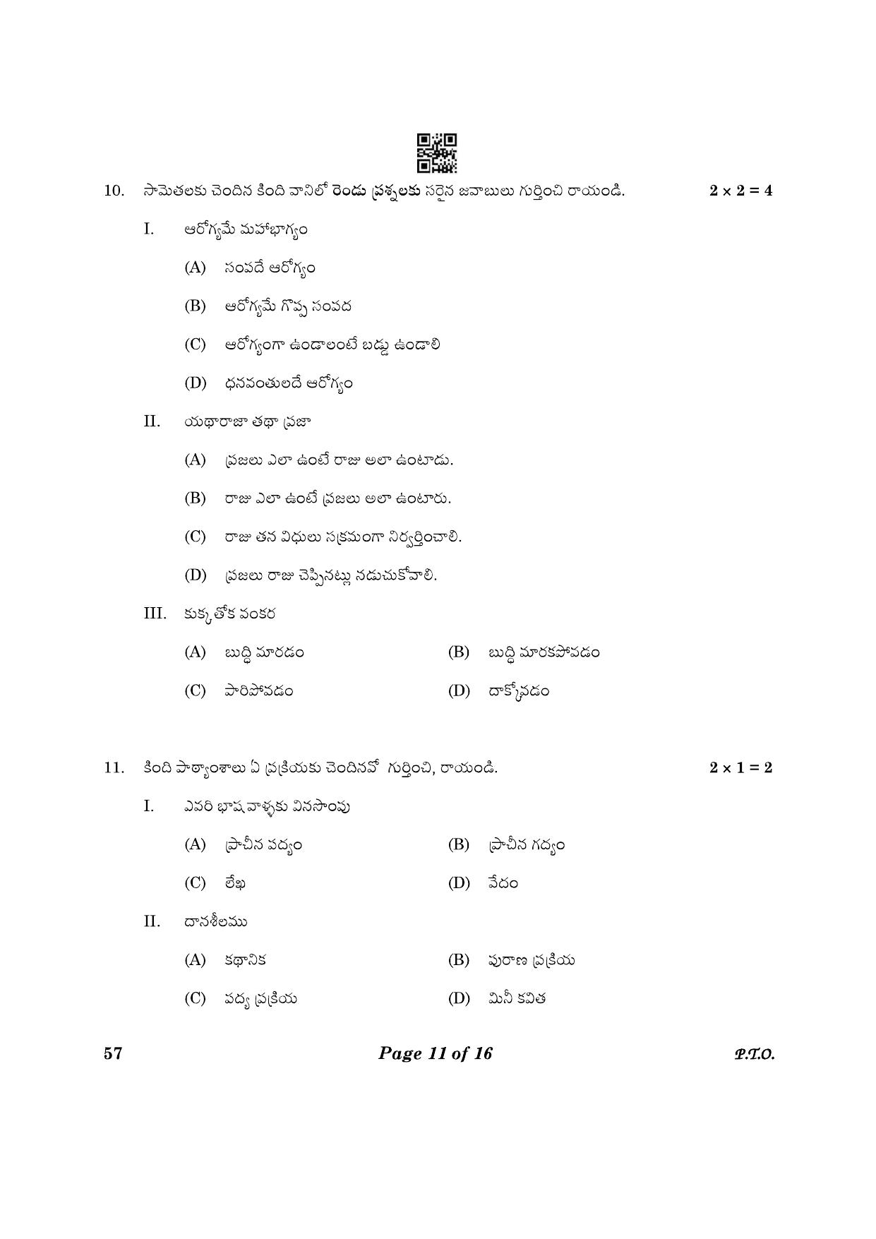 CBSE Class 10 57_Telugu Telangana 2023 Question Paper - Page 11