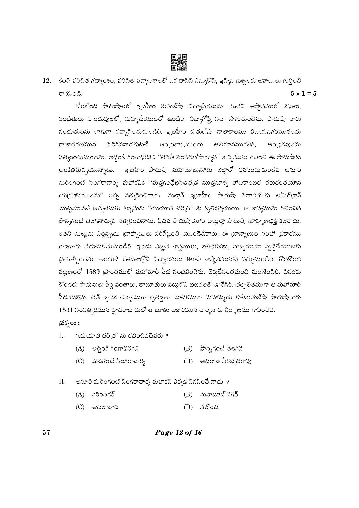 CBSE Class 10 57_Telugu Telangana 2023 Question Paper - Page 12