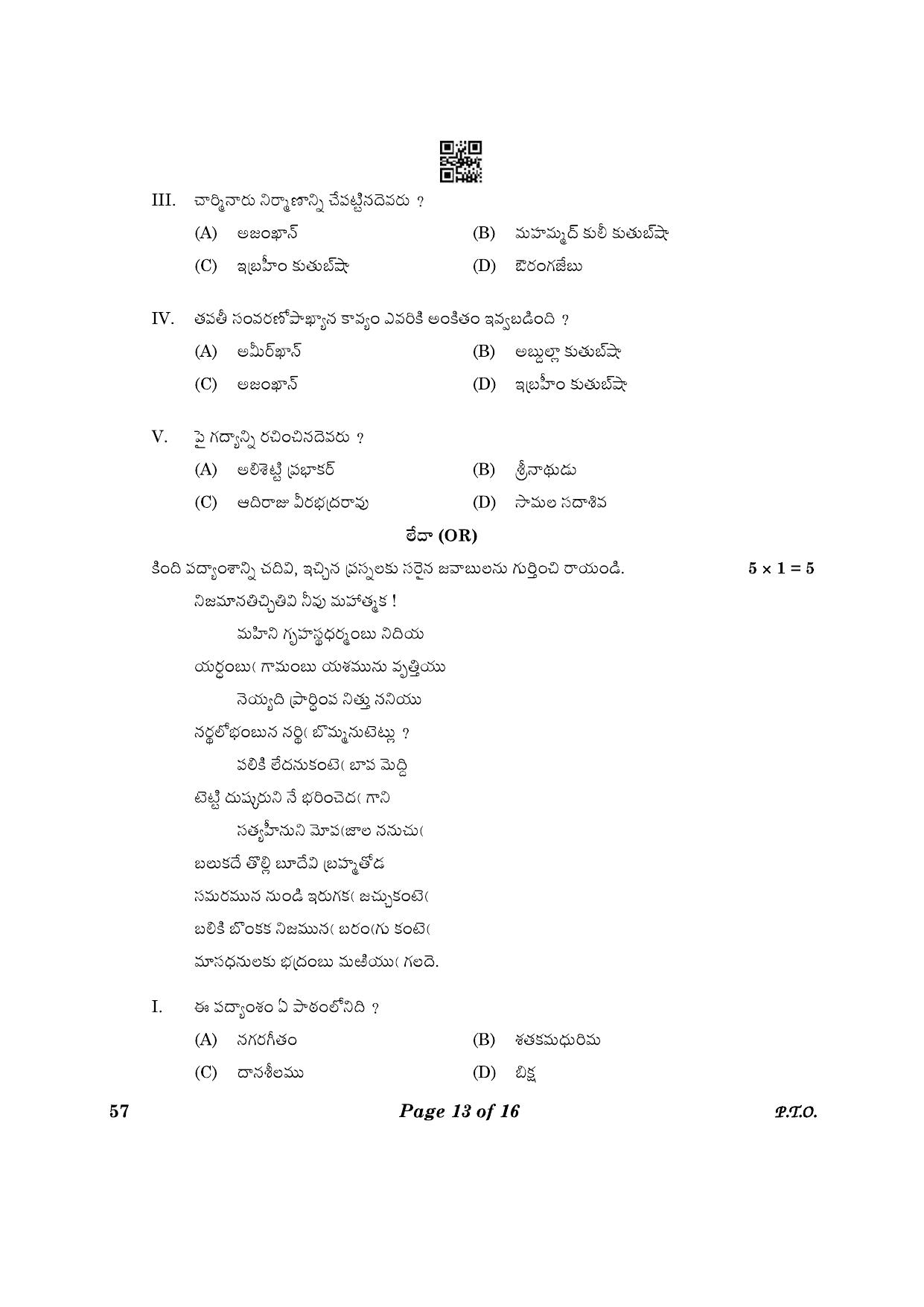 CBSE Class 10 57_Telugu Telangana 2023 Question Paper - Page 13