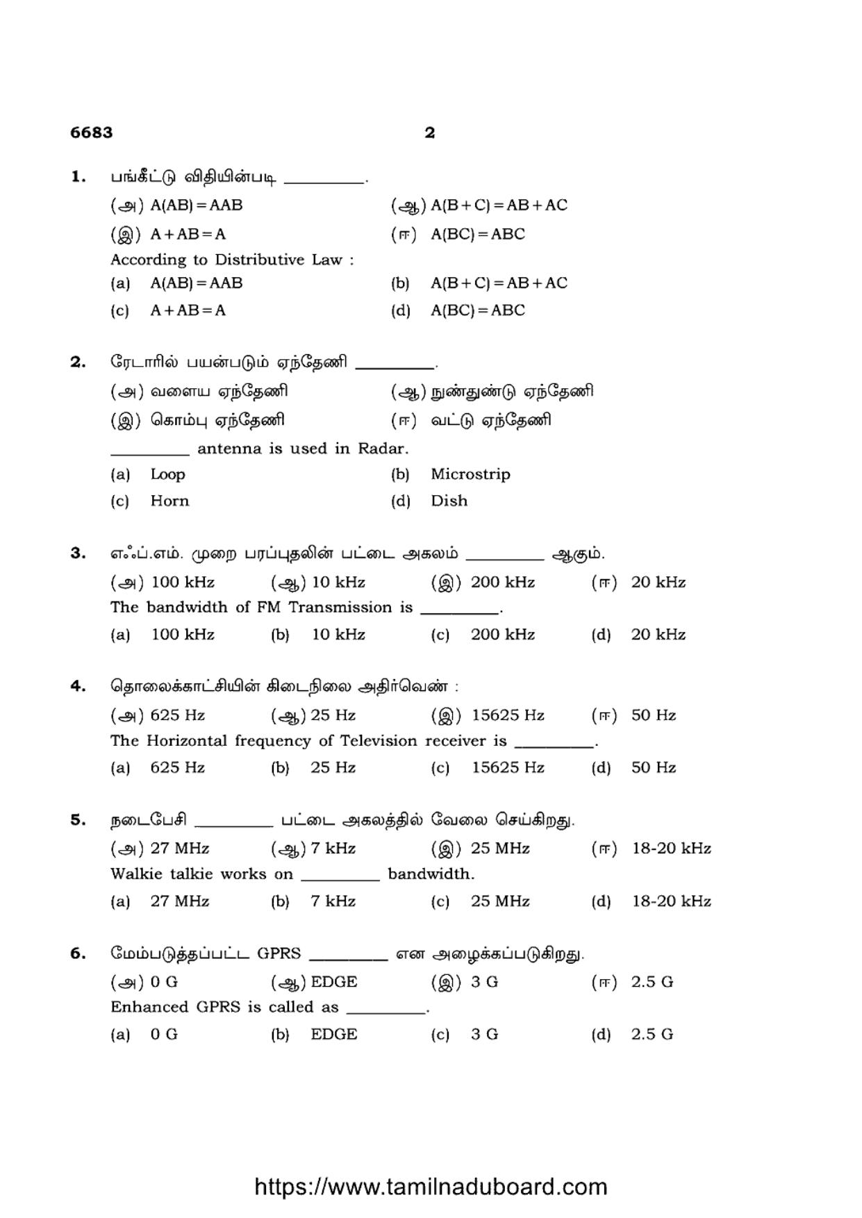 TN Class 12 Basic Electronics Engineering 6683 Question Papers 2023 - Page 2