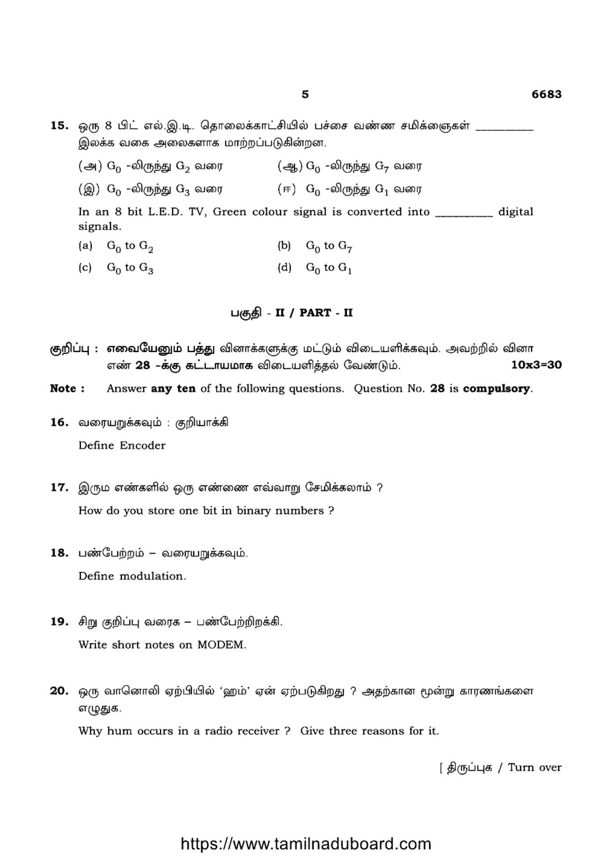 TN Class 12 Basic Electronics Engineering 6683 Question Papers 2023 - Page 5