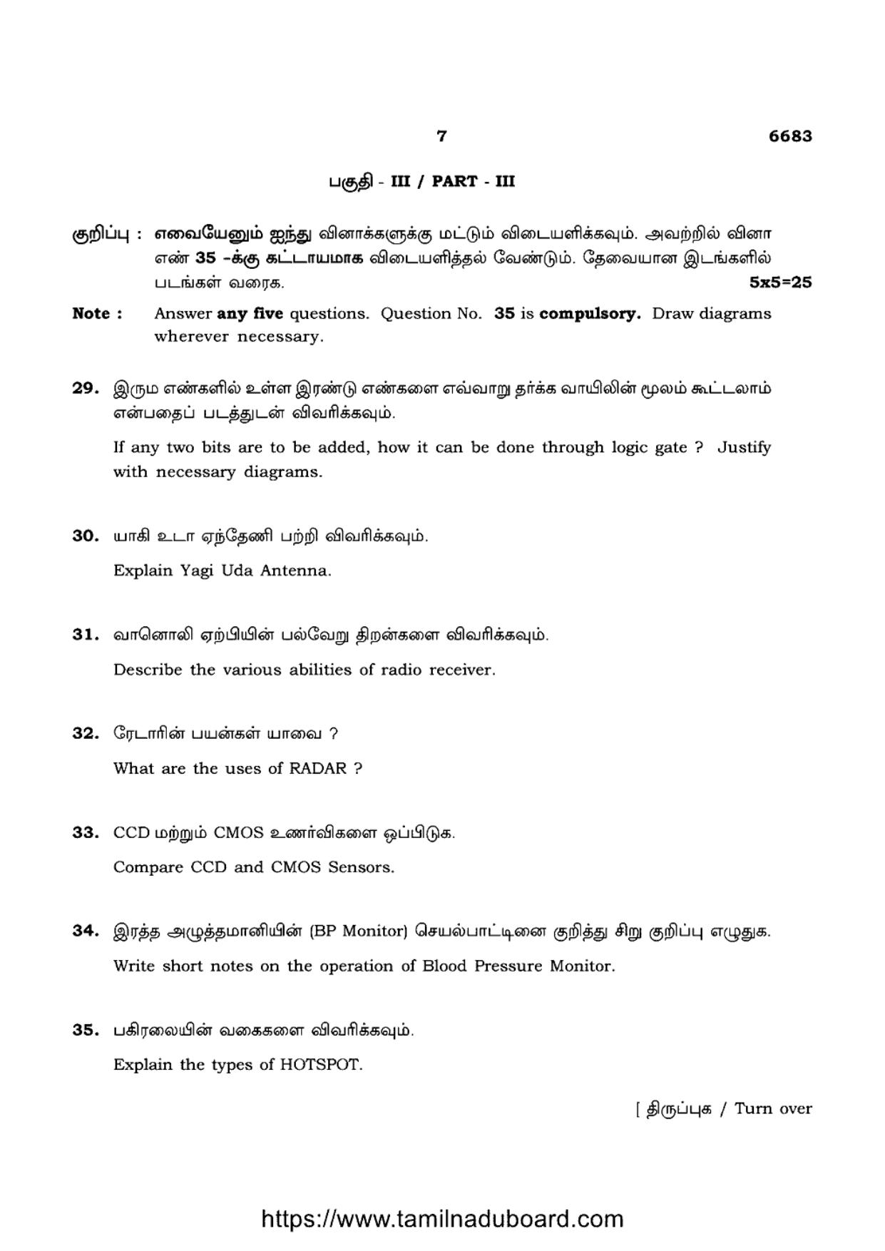 TN Class 12 Basic Electronics Engineering 6683 Question Papers 2023 - Page 7