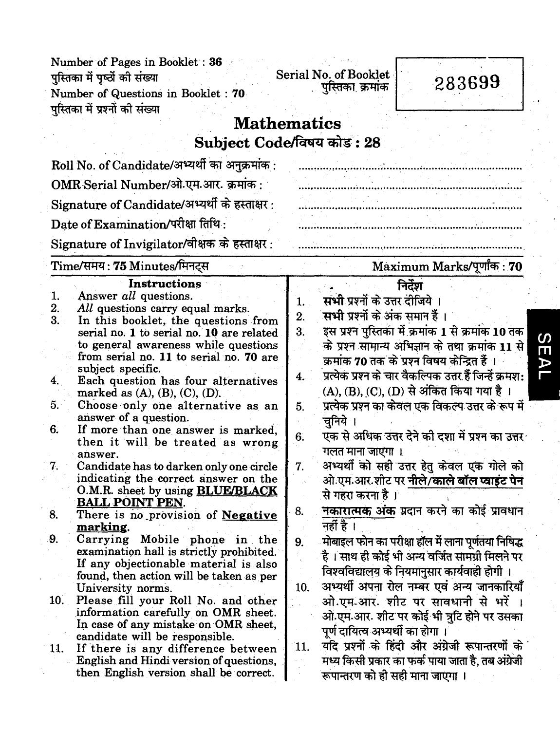 URATPG 2015 Mathematics Question Paper - Page 1