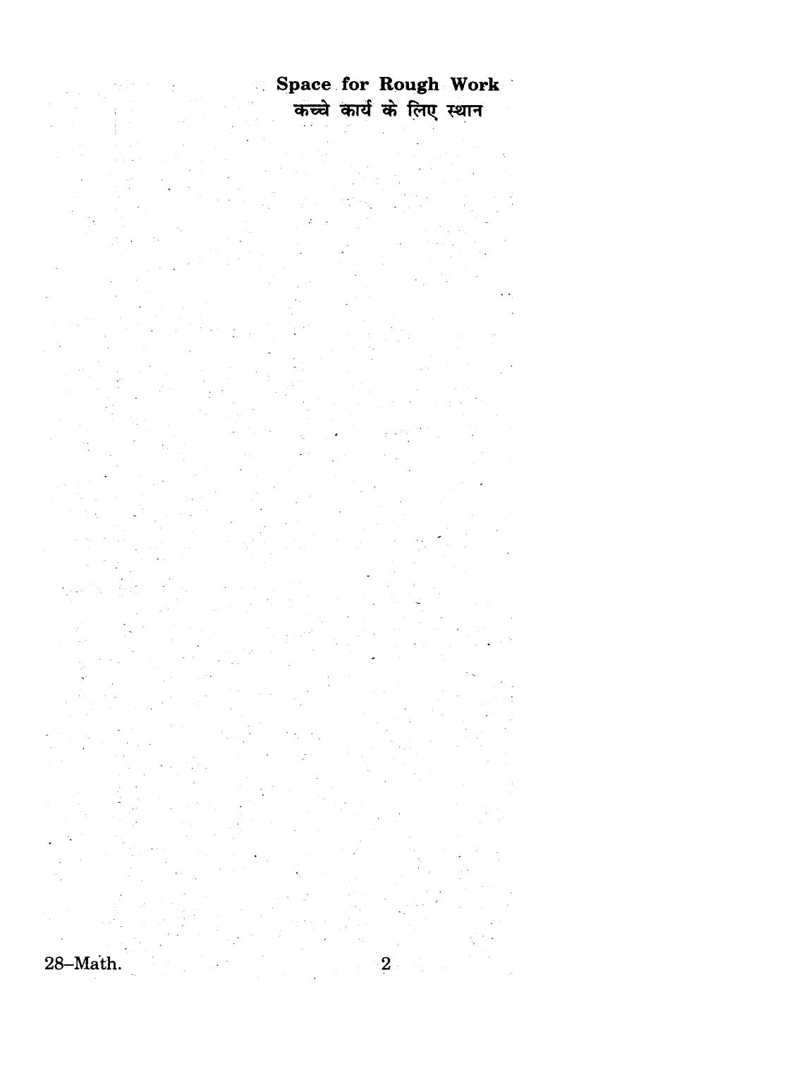 URATPG 2015 Mathematics Question Paper - Page 2
