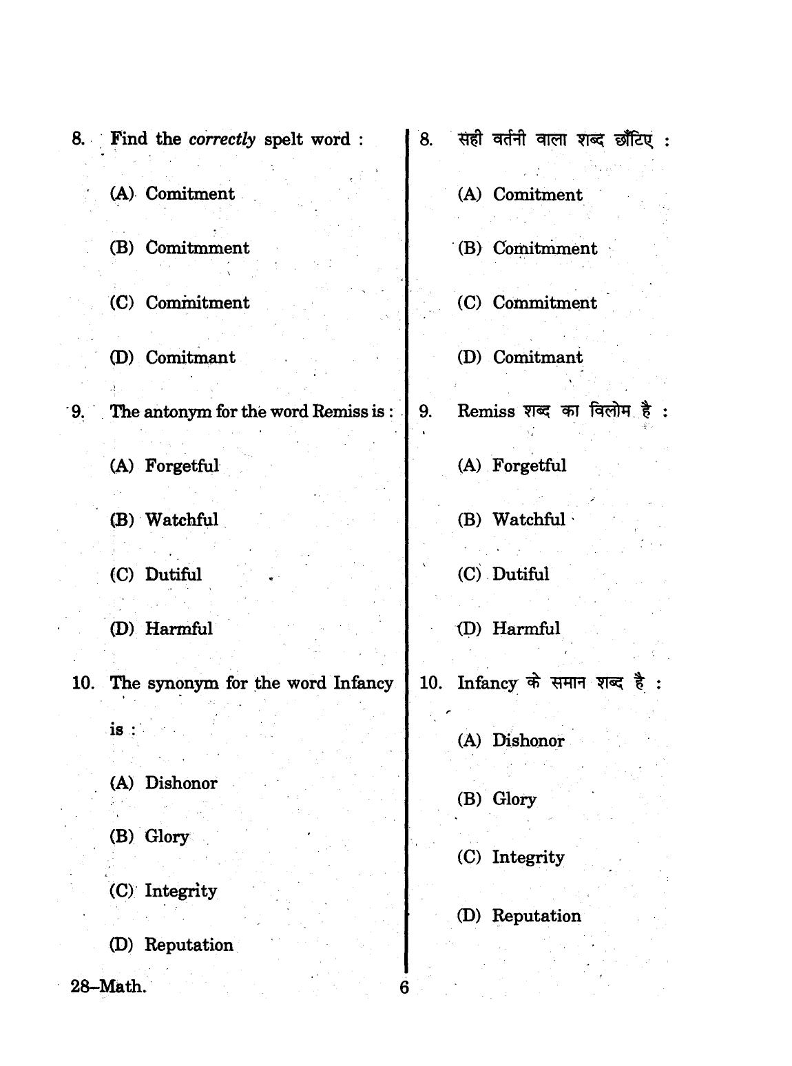 URATPG 2015 Mathematics Question Paper - Page 6