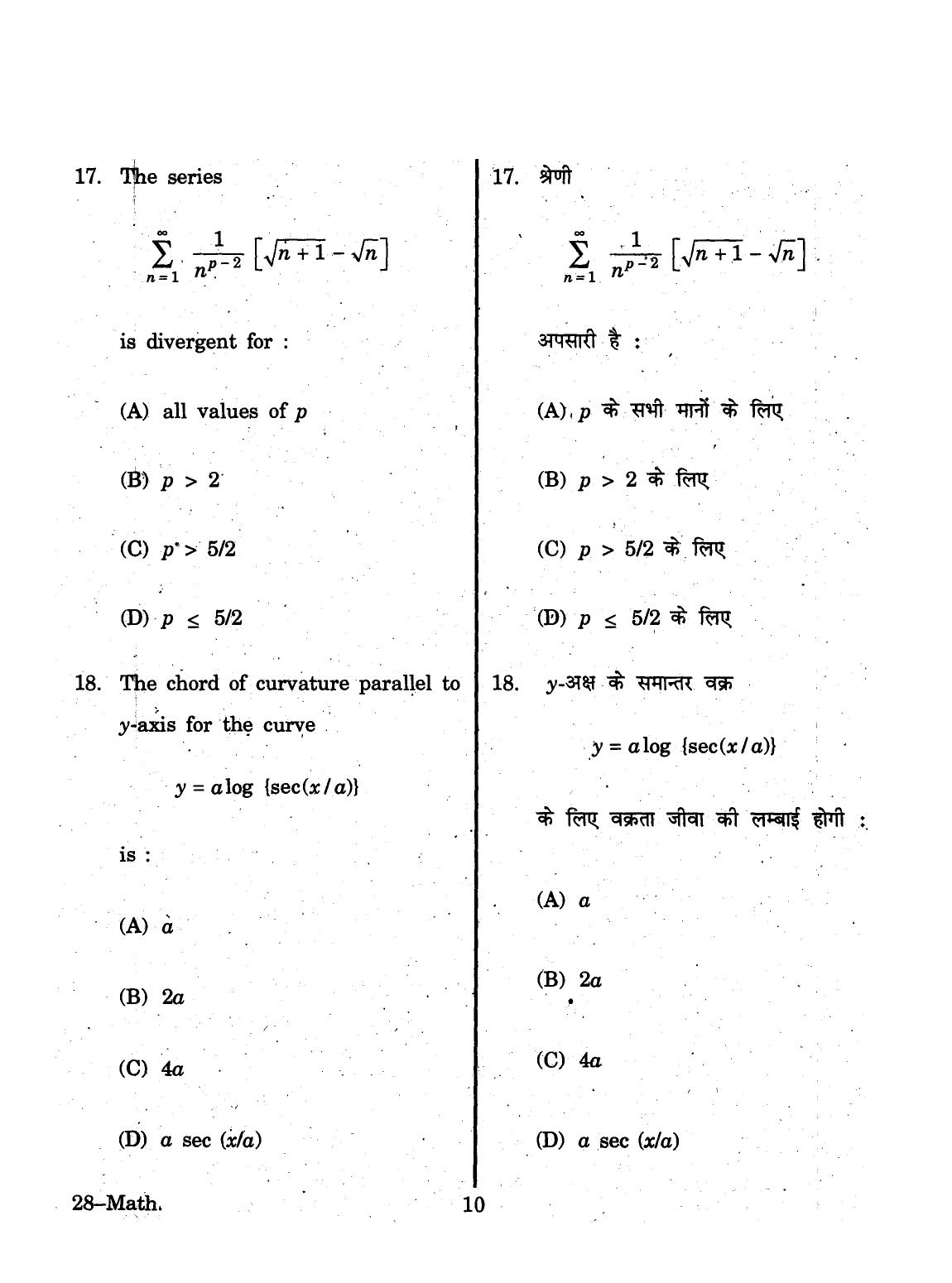 URATPG 2015 Mathematics Question Paper - Page 10