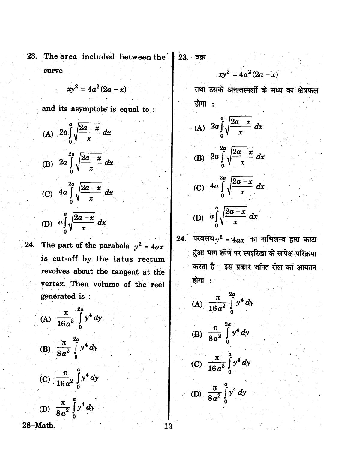 URATPG 2015 Mathematics Question Paper - Page 13