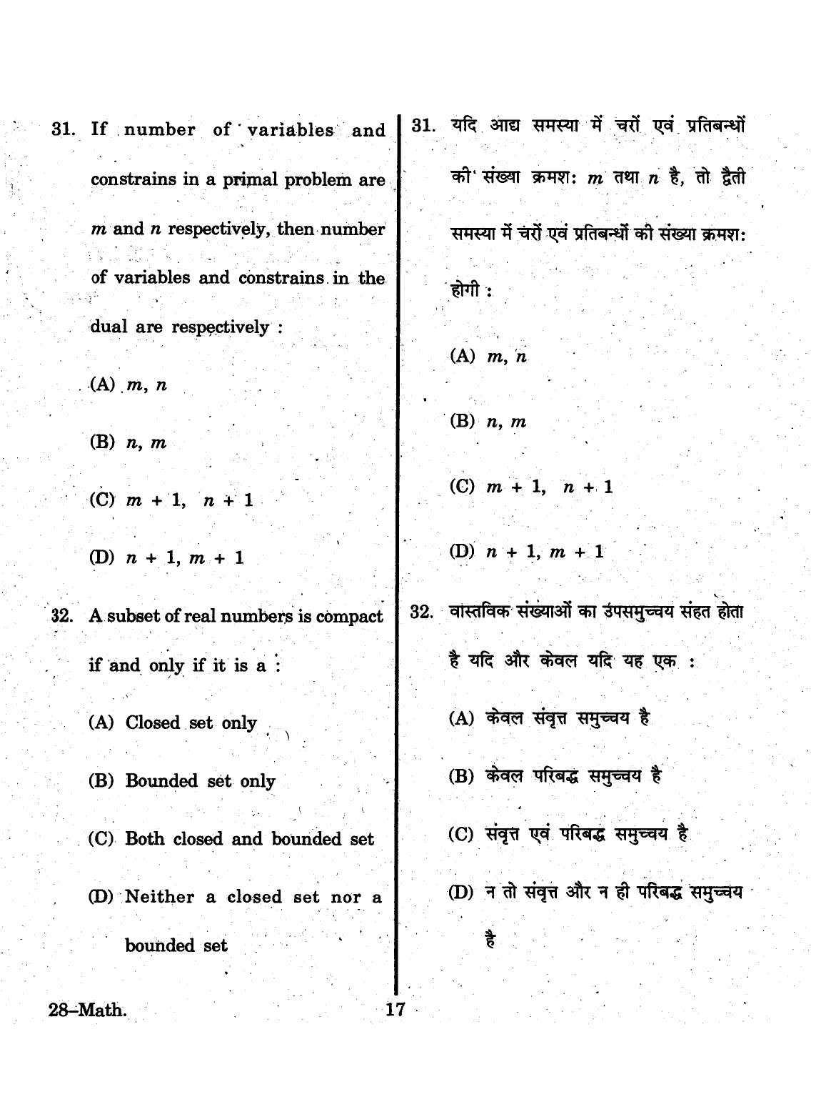 URATPG 2015 Mathematics Question Paper - Page 17
