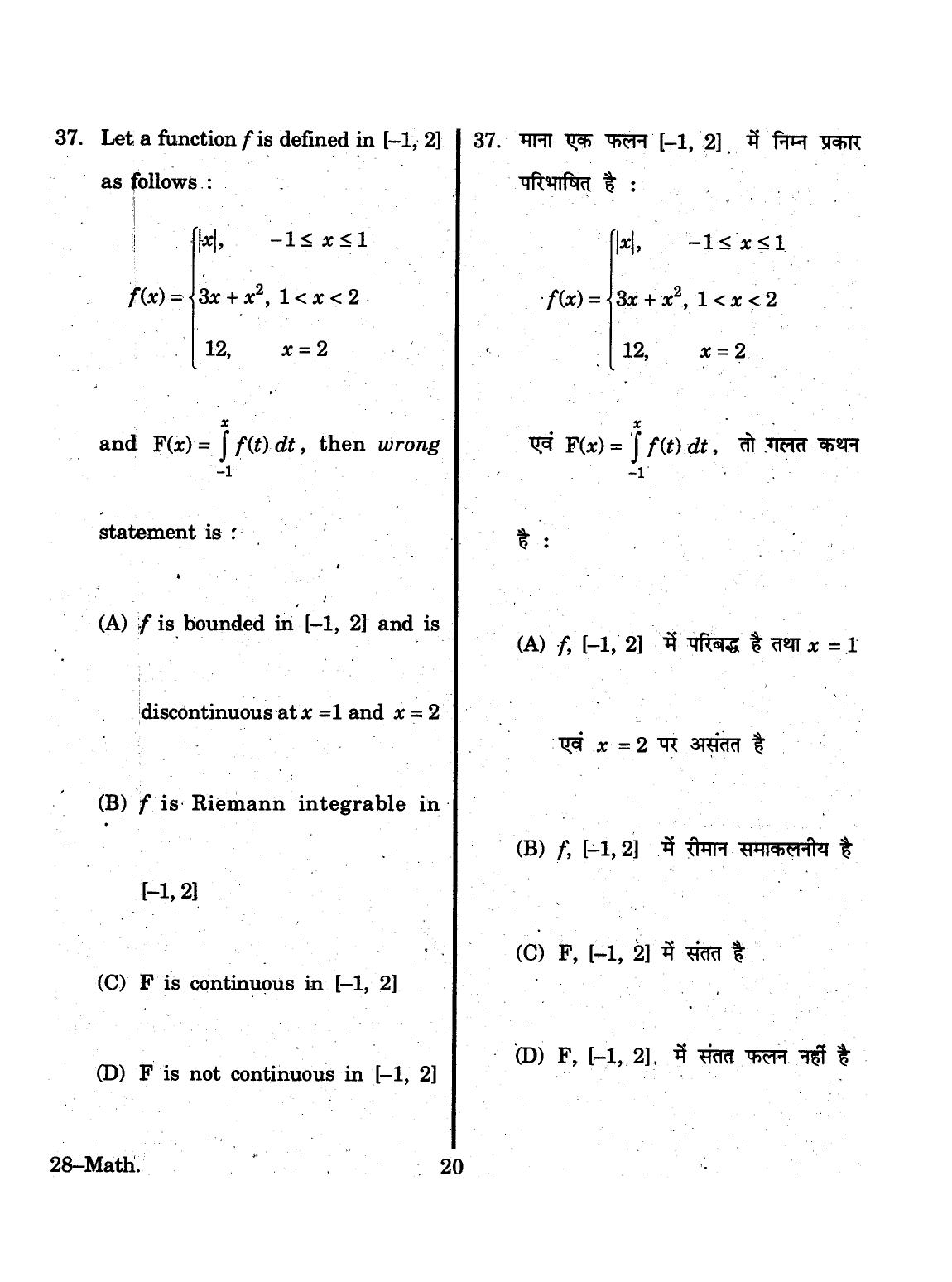 URATPG 2015 Mathematics Question Paper - Page 20