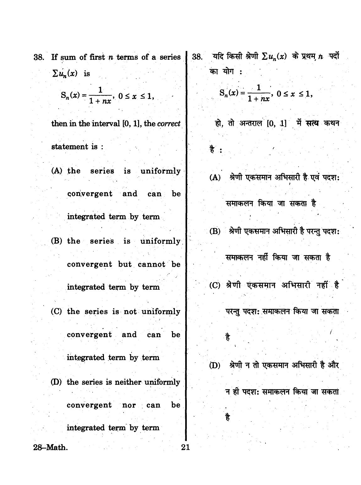 URATPG 2015 Mathematics Question Paper - Page 21