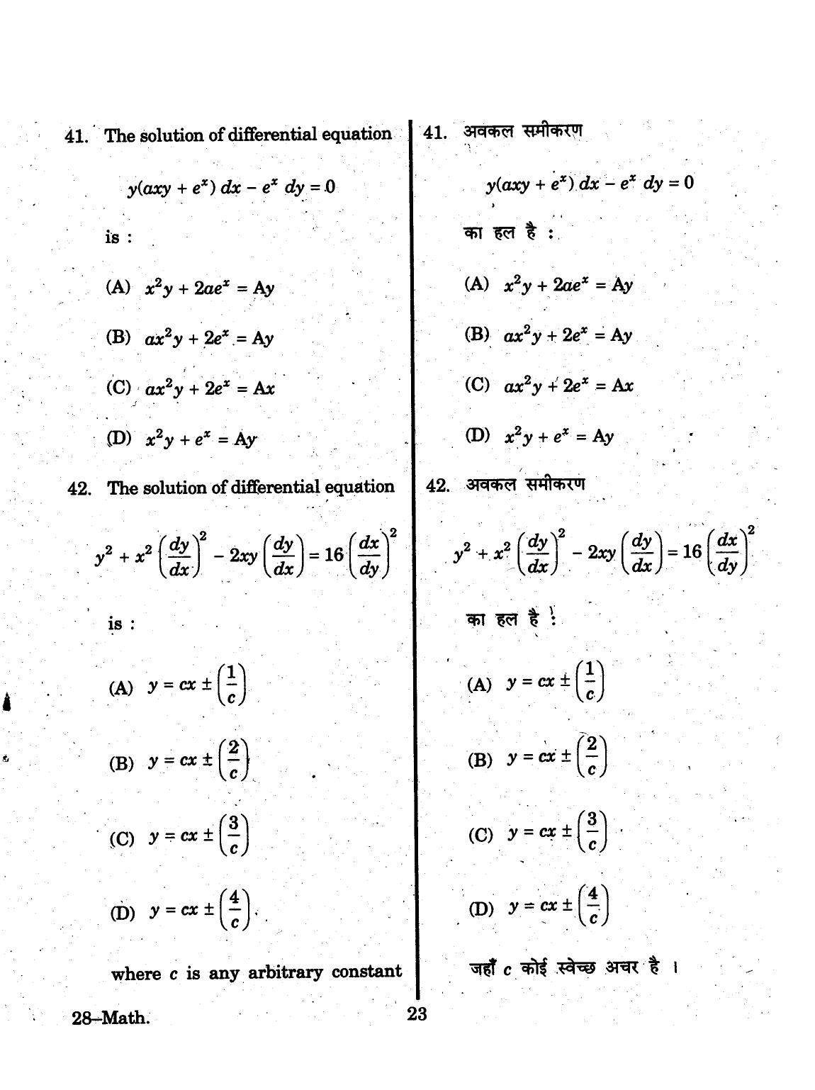 URATPG 2015 Mathematics Question Paper - Page 23