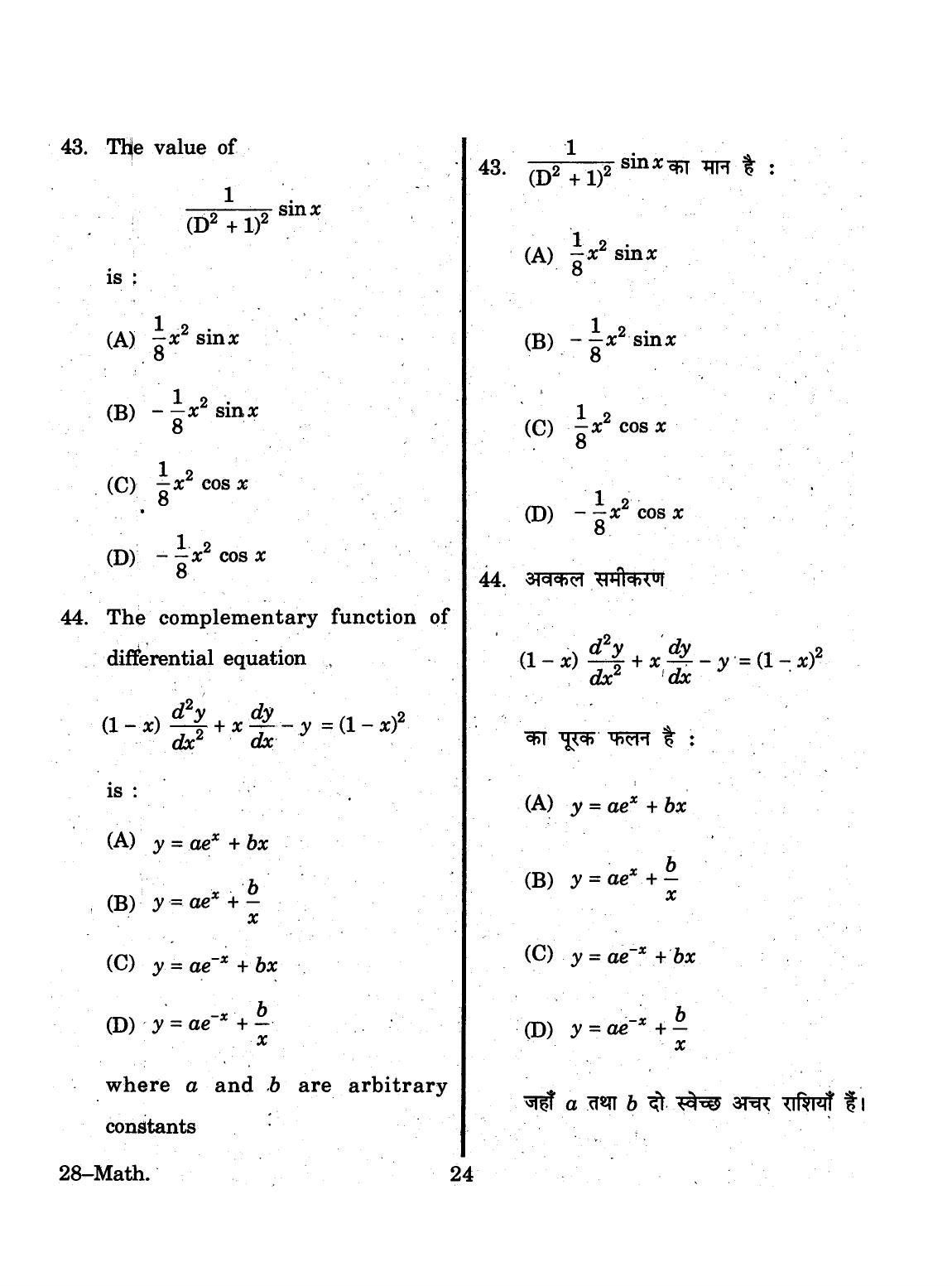 URATPG 2015 Mathematics Question Paper - Page 24
