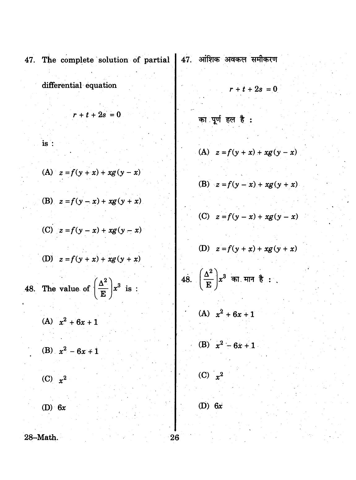 URATPG 2015 Mathematics Question Paper - Page 26