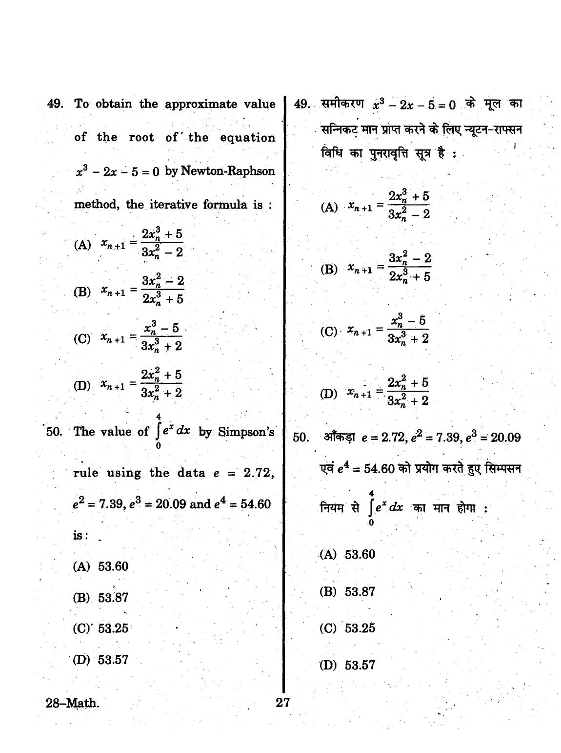 URATPG 2015 Mathematics Question Paper - Page 27