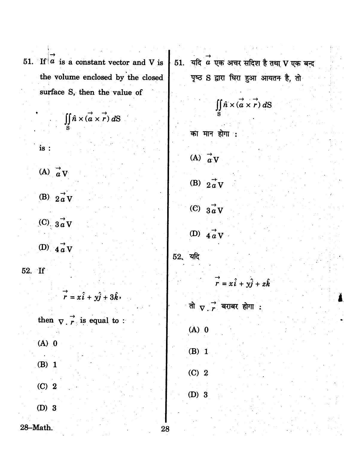 URATPG 2015 Mathematics Question Paper - Page 28