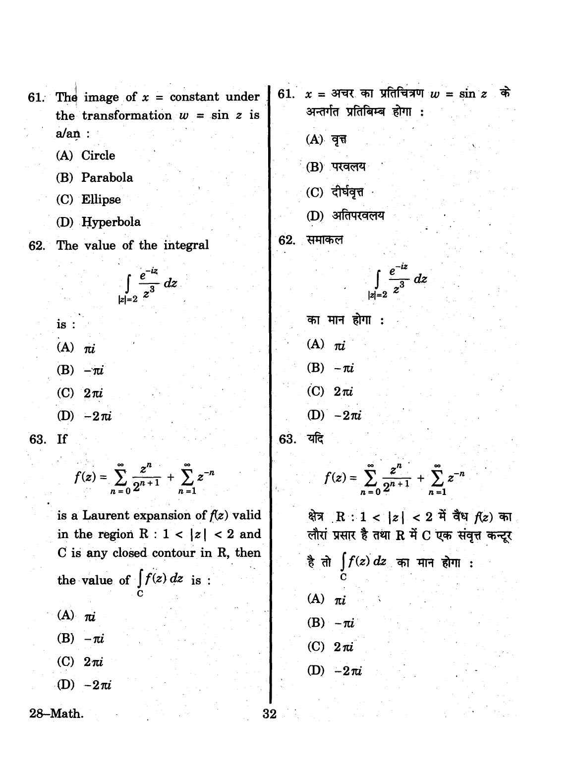 URATPG 2015 Mathematics Question Paper - Page 32