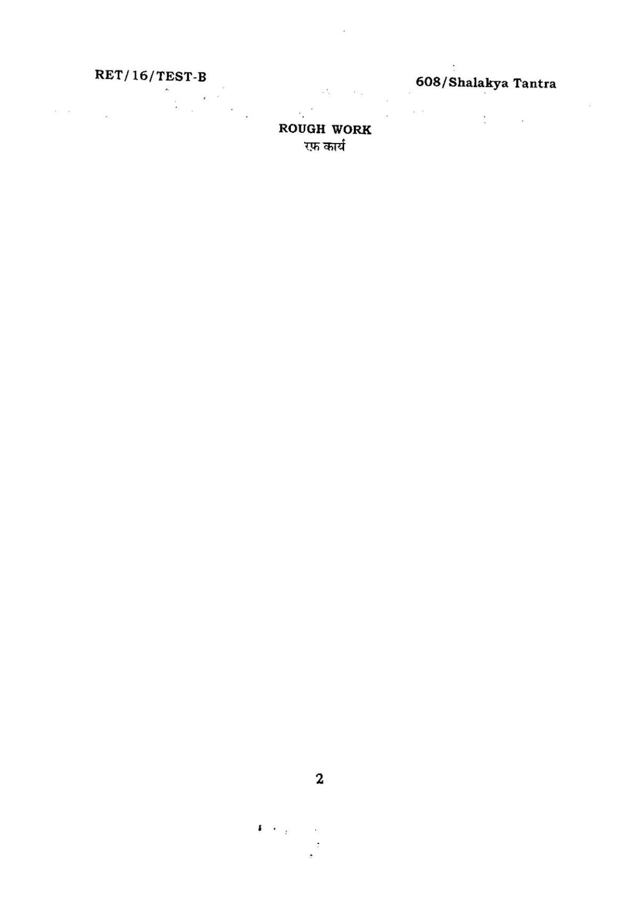 BHU RET SHALAKYA TANTRA 2016 Question Paper - Page 2