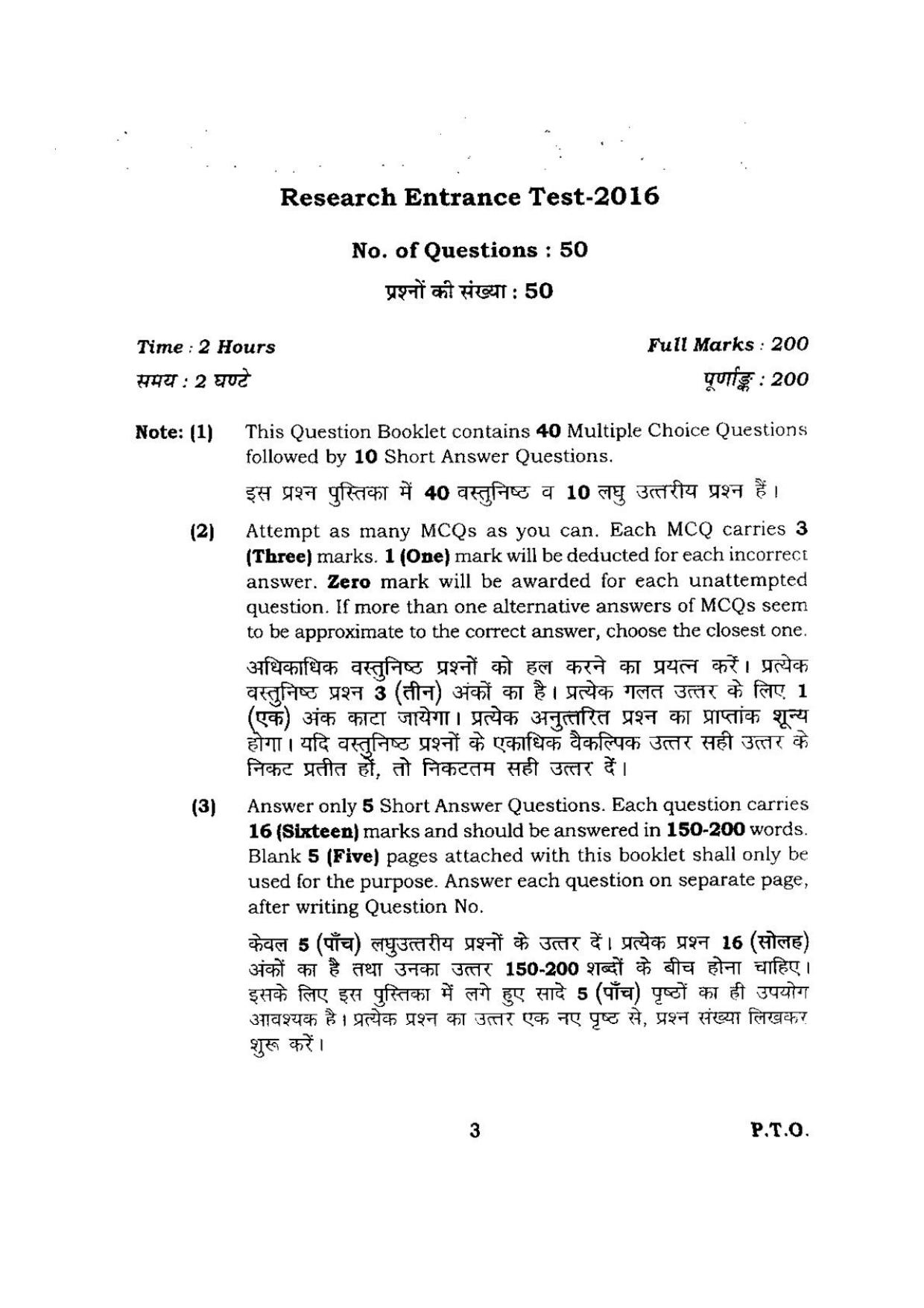 BHU RET SHALAKYA TANTRA 2016 Question Paper - Page 3
