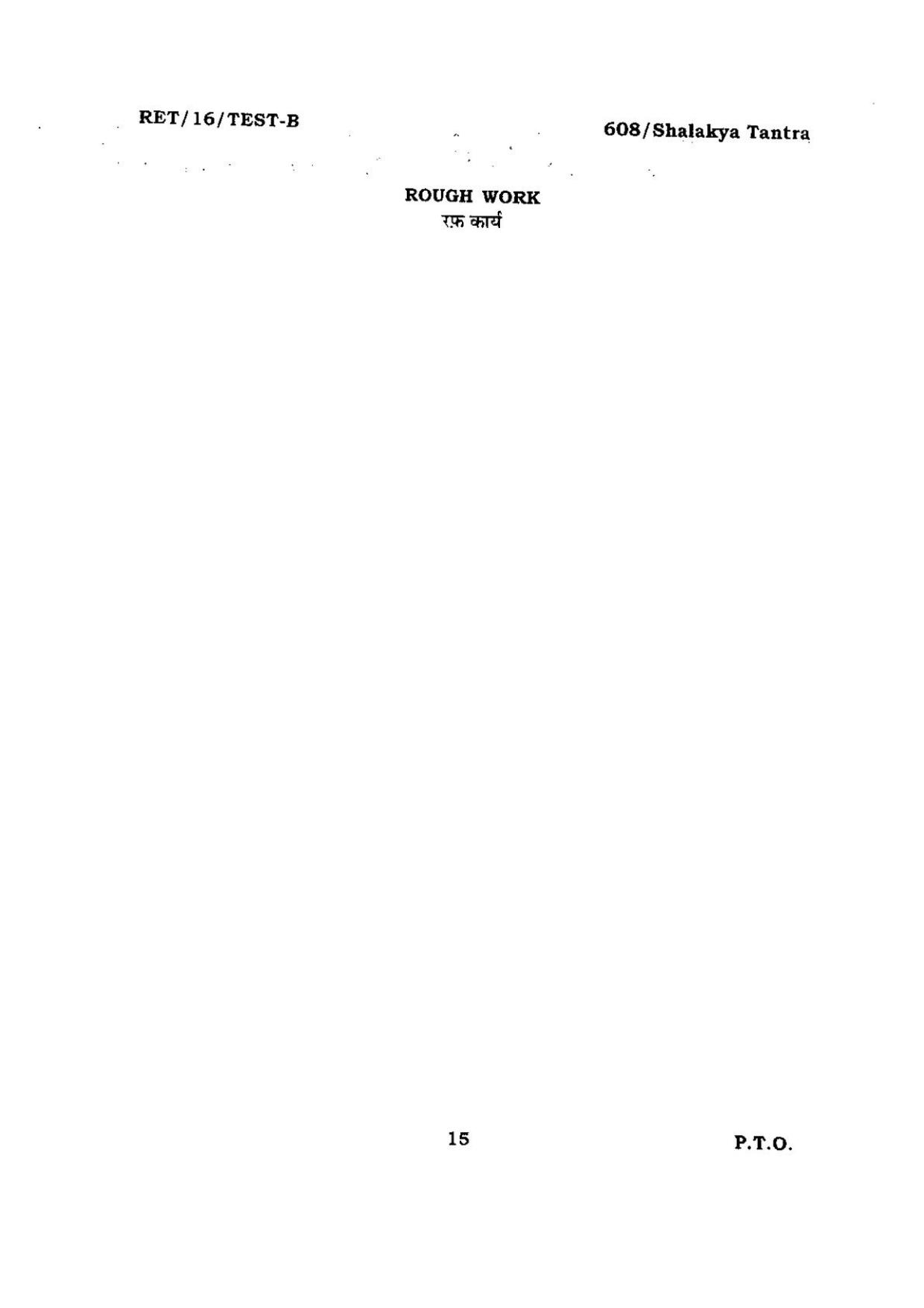 BHU RET SHALAKYA TANTRA 2016 Question Paper - Page 15