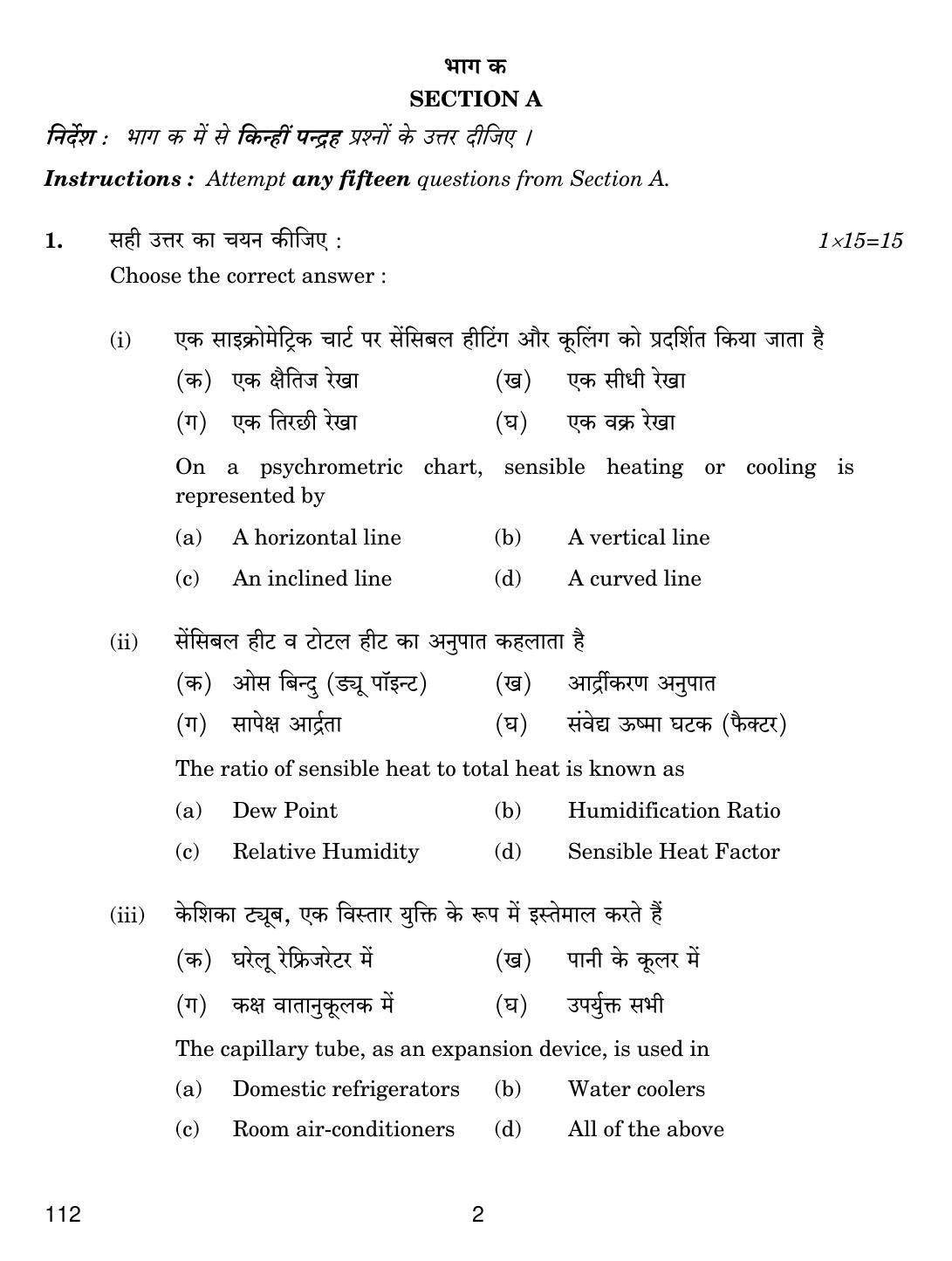 CBSE Class 12 112 Air-Conditioning And Refrigeration-III 2019 Question Paper - Page 2