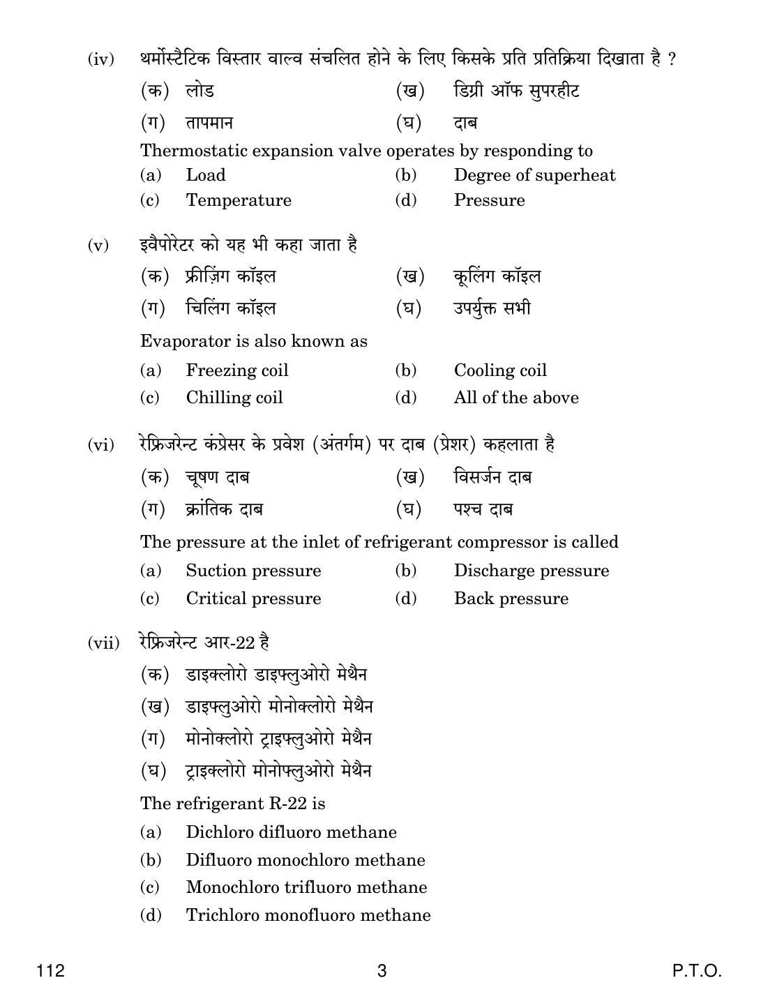 CBSE Class 12 112 Air-Conditioning And Refrigeration-III 2019 Question Paper - Page 3