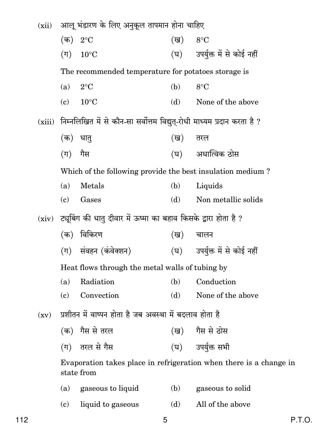 CBSE Class 12 112 Air-Conditioning And Refrigeration-III 2019 Question Paper - Page 5
