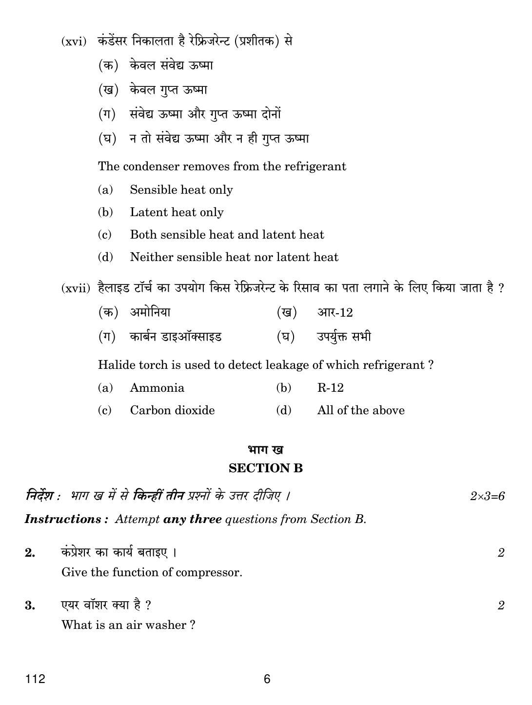 CBSE Class 12 112 Air-Conditioning And Refrigeration-III 2019 Question Paper - Page 6