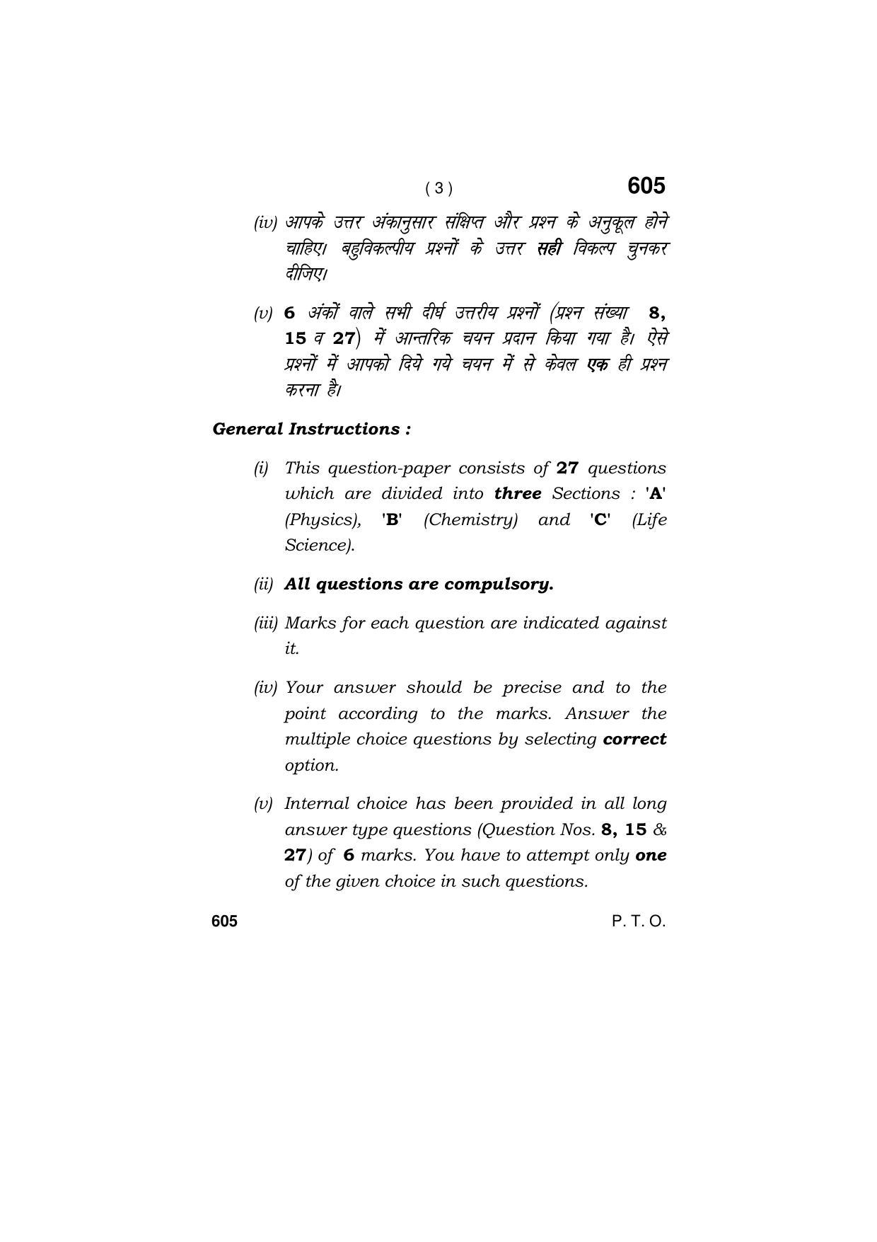 Haryana Board HBSE Class 9 Science (All Set) 2018 Question Paper - Page 3